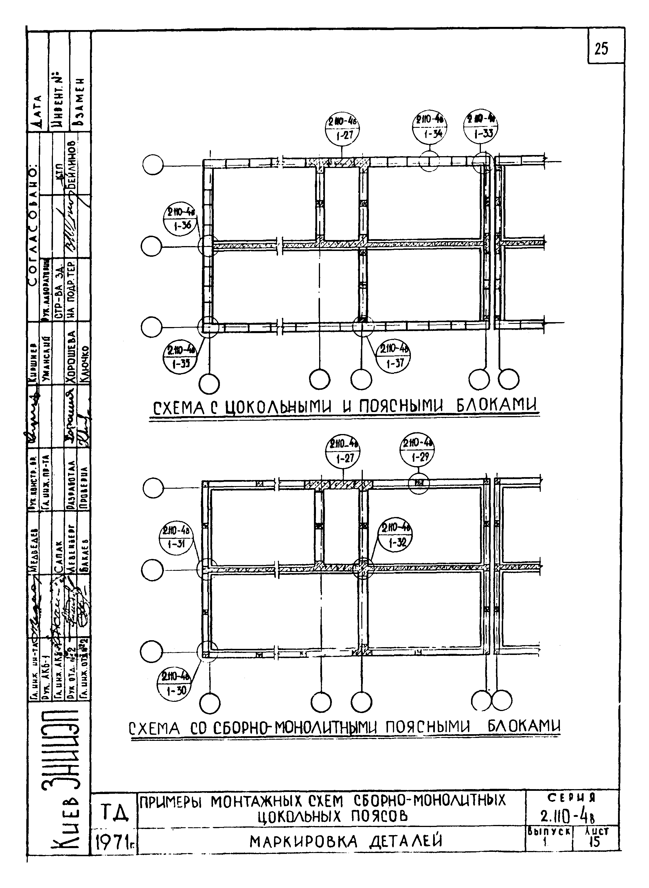 Серия 2.110-4в