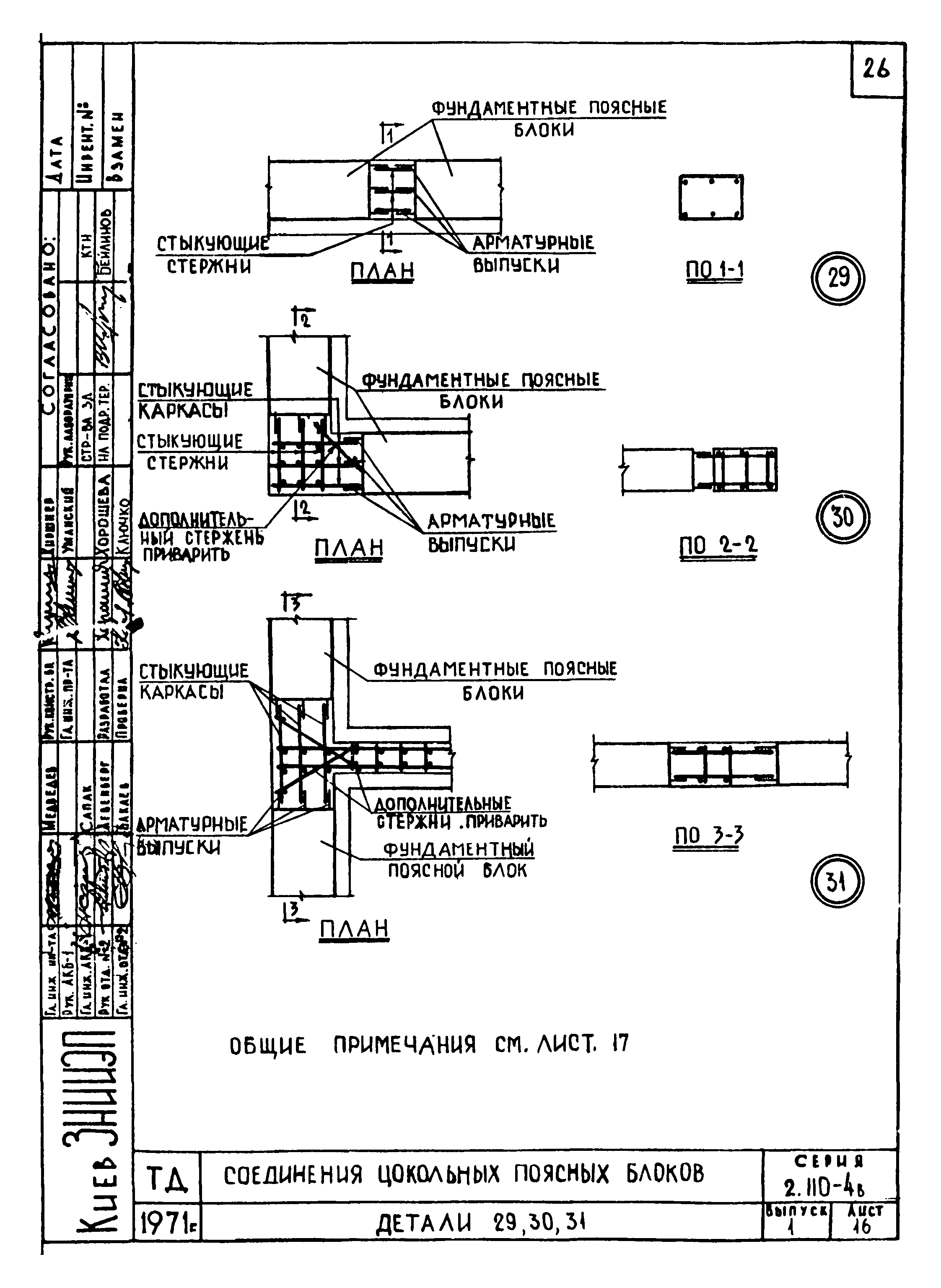 Серия 2.110-4в