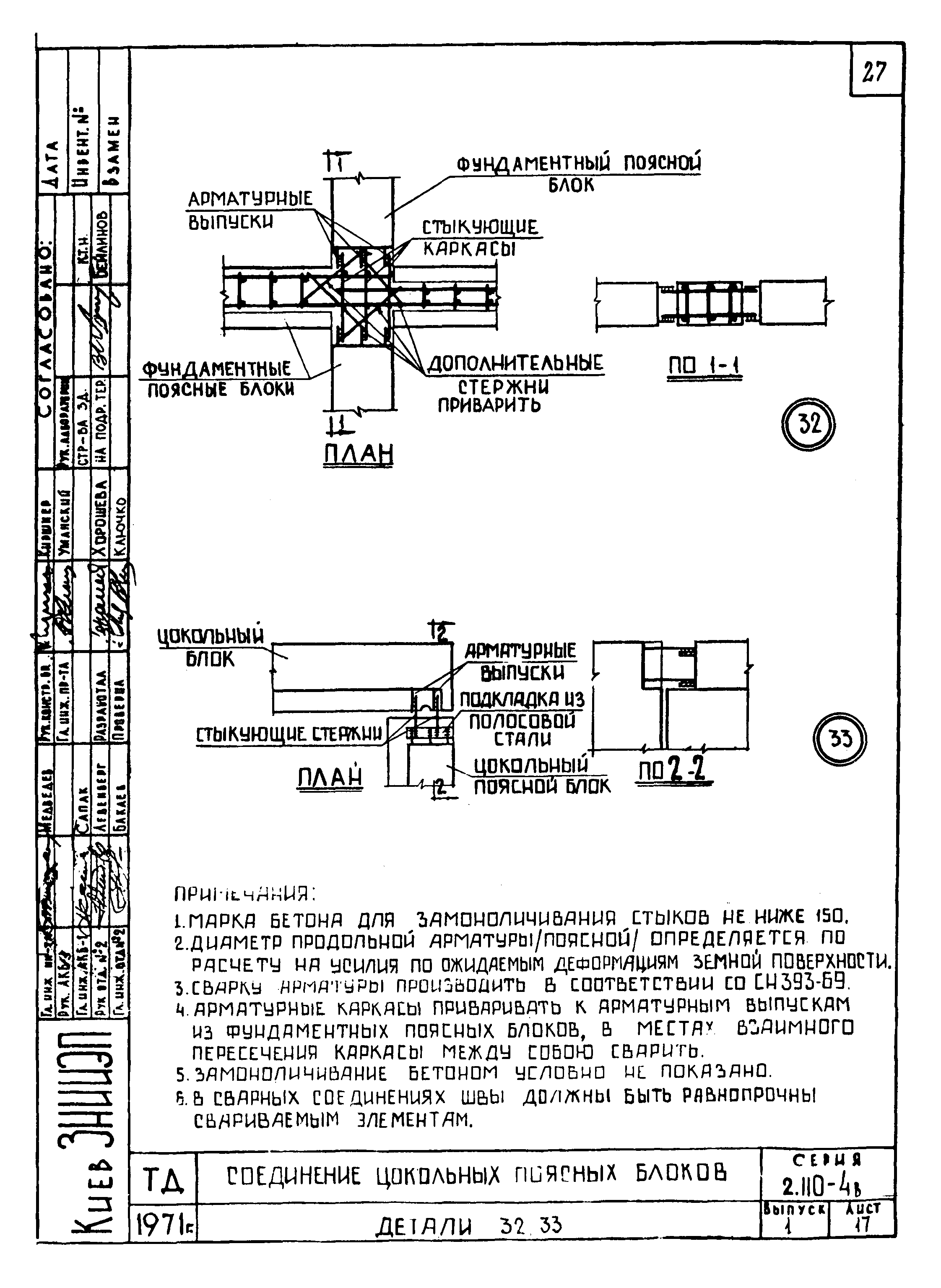 Серия 2.110-4в