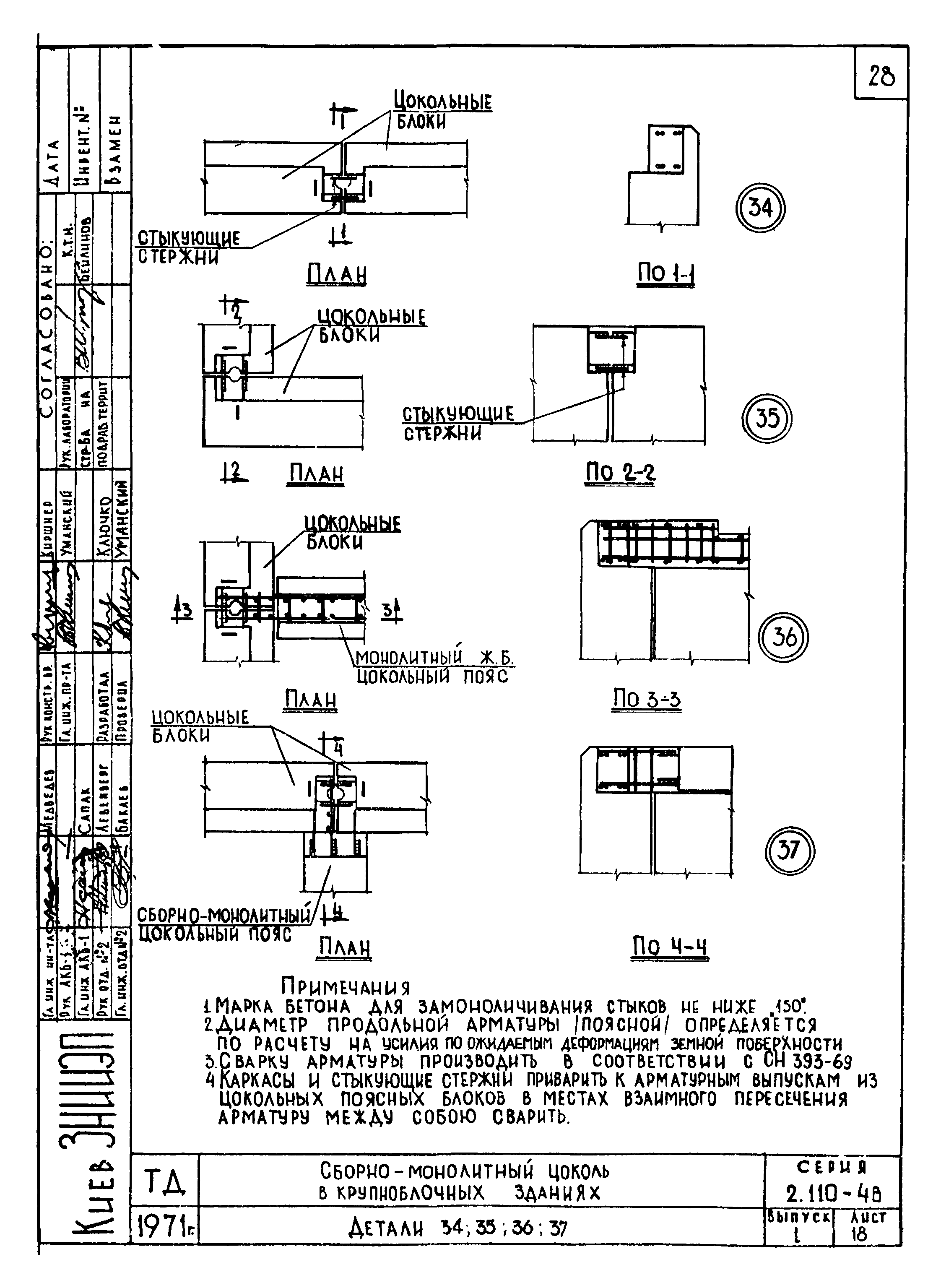 Серия 2.110-4в