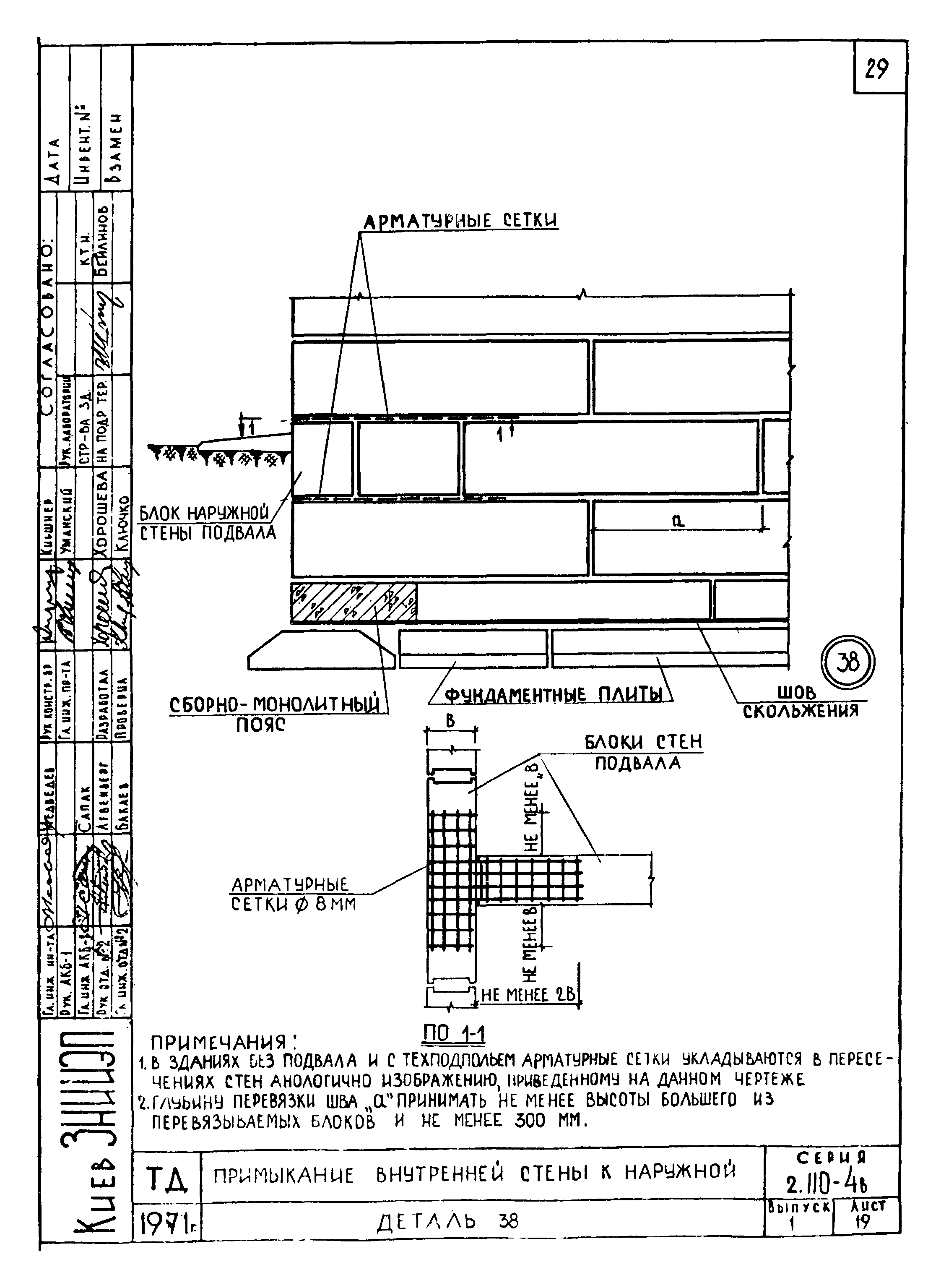 Серия 2.110-4в