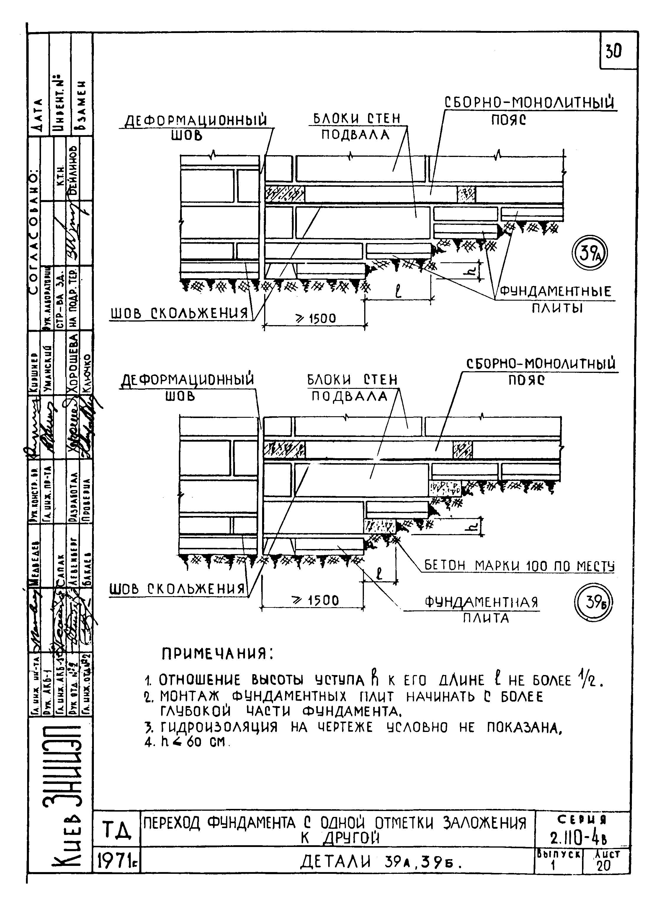 Серия 2.110-4в