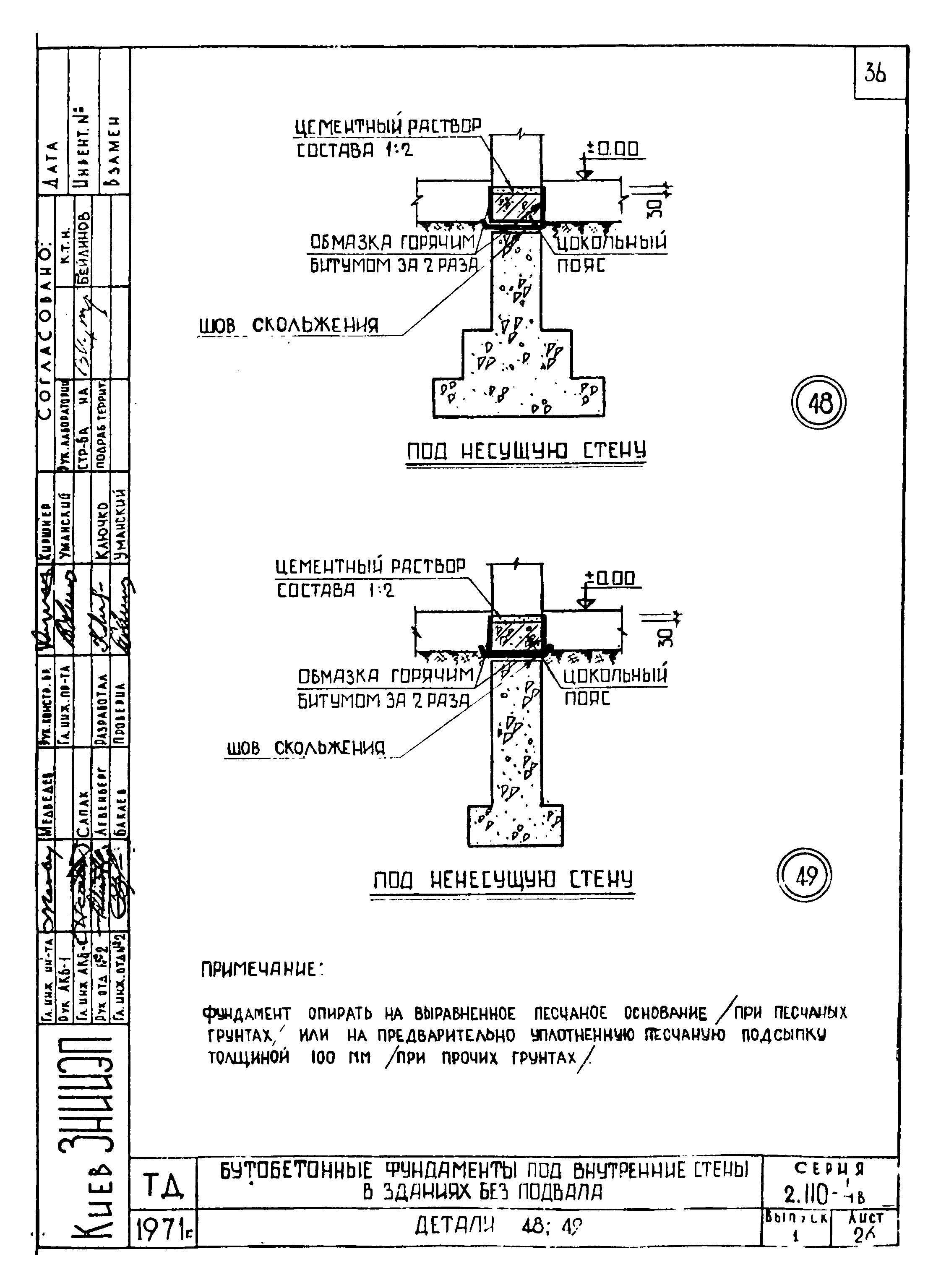 Серия 2.110-4в