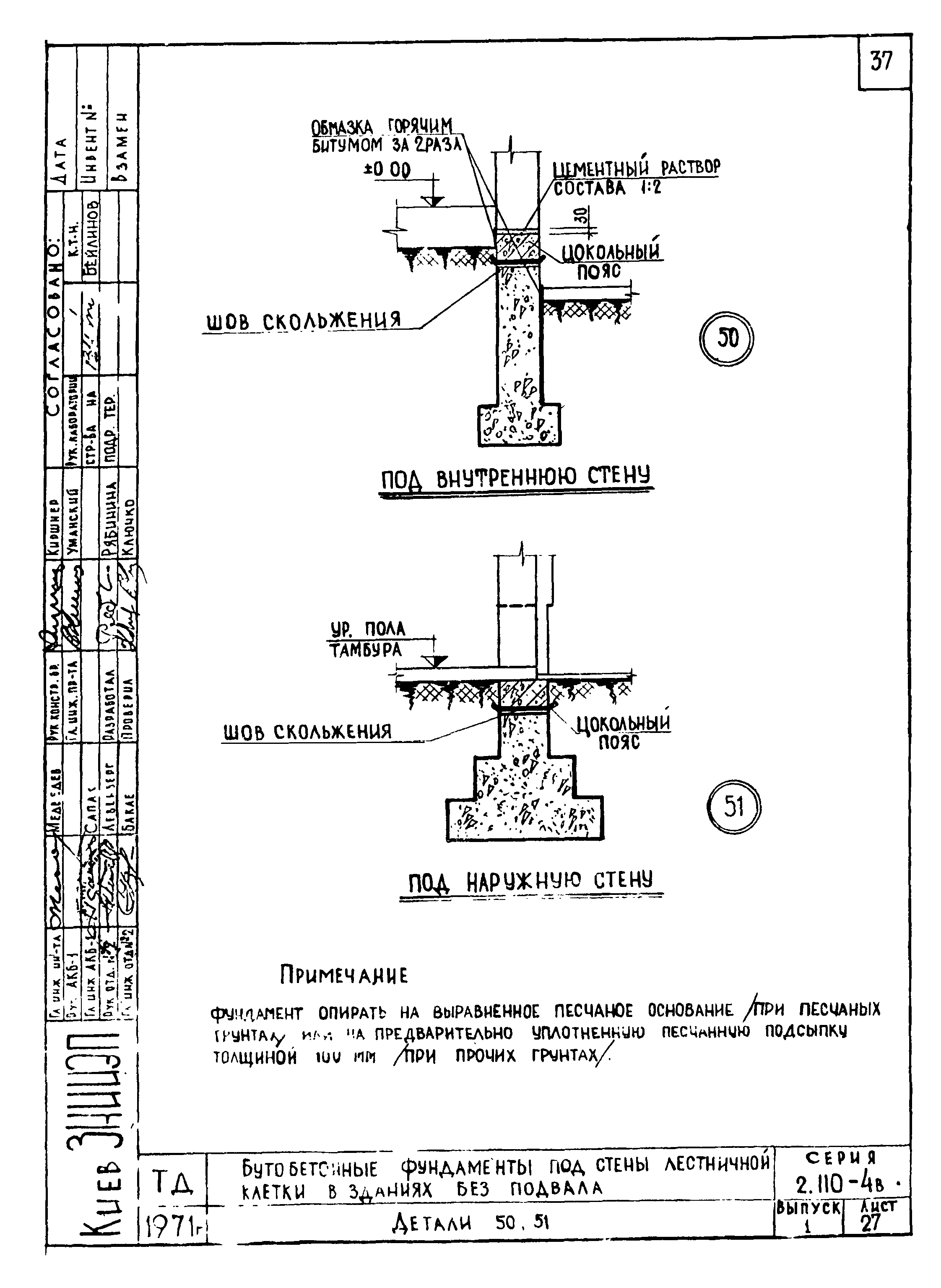 Серия 2.110-4в