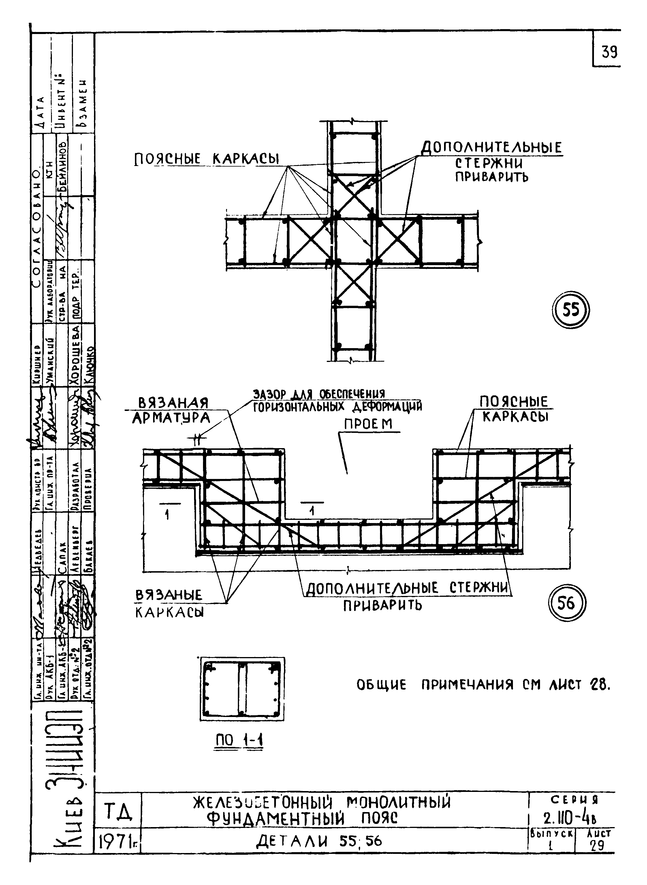 Серия 2.110-4в