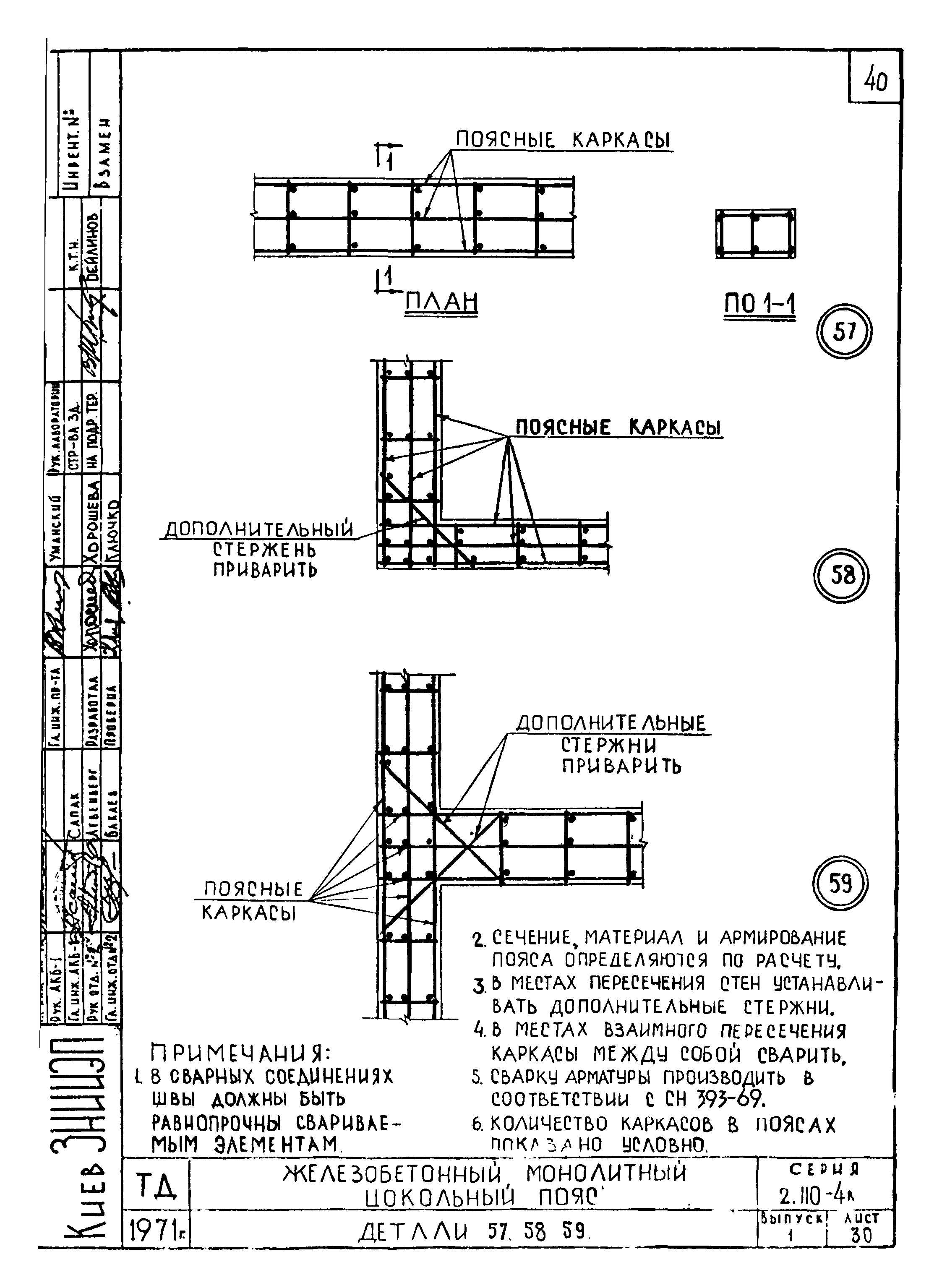 Серия 2.110-4в