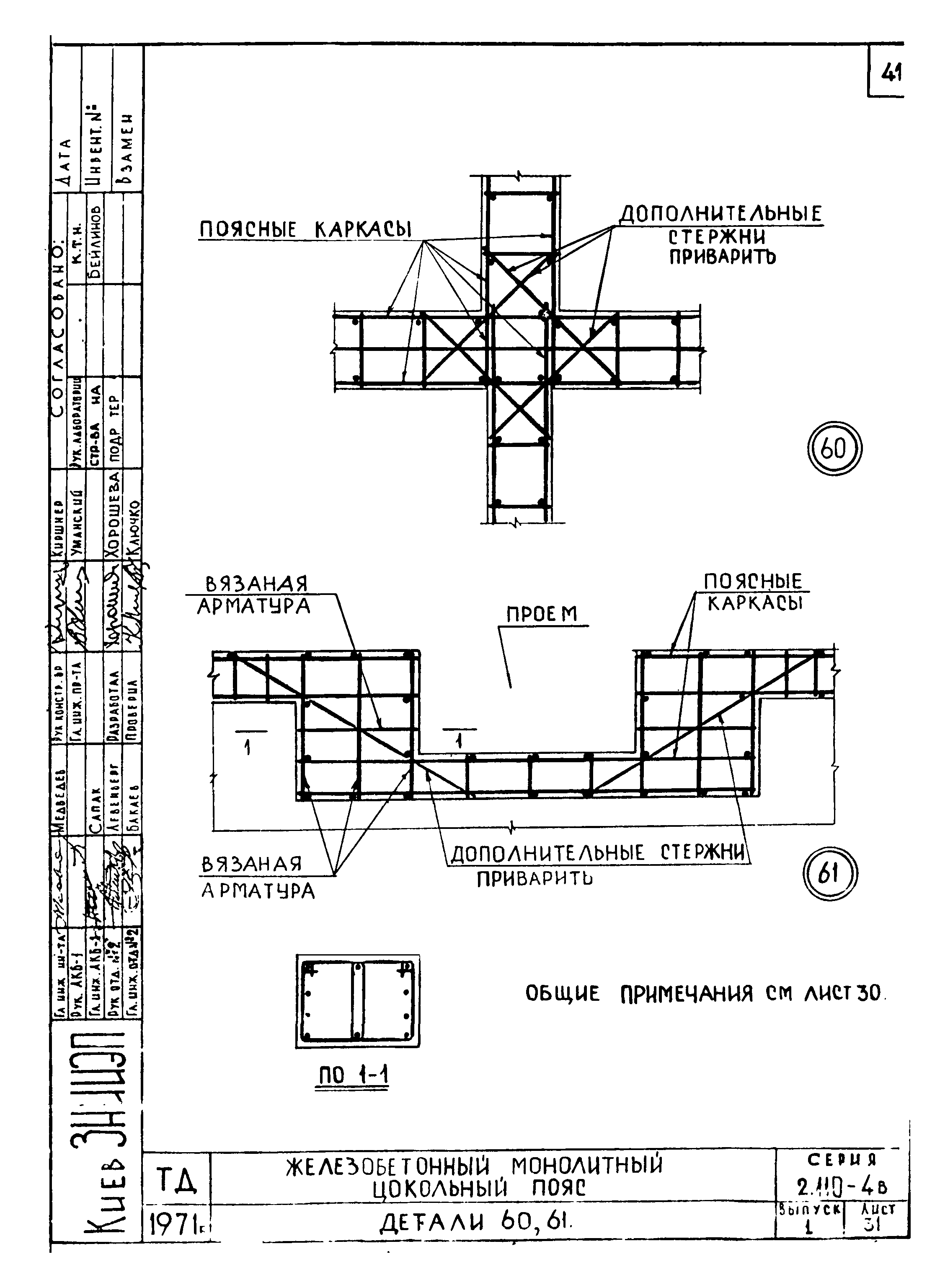 Серия 2.110-4в