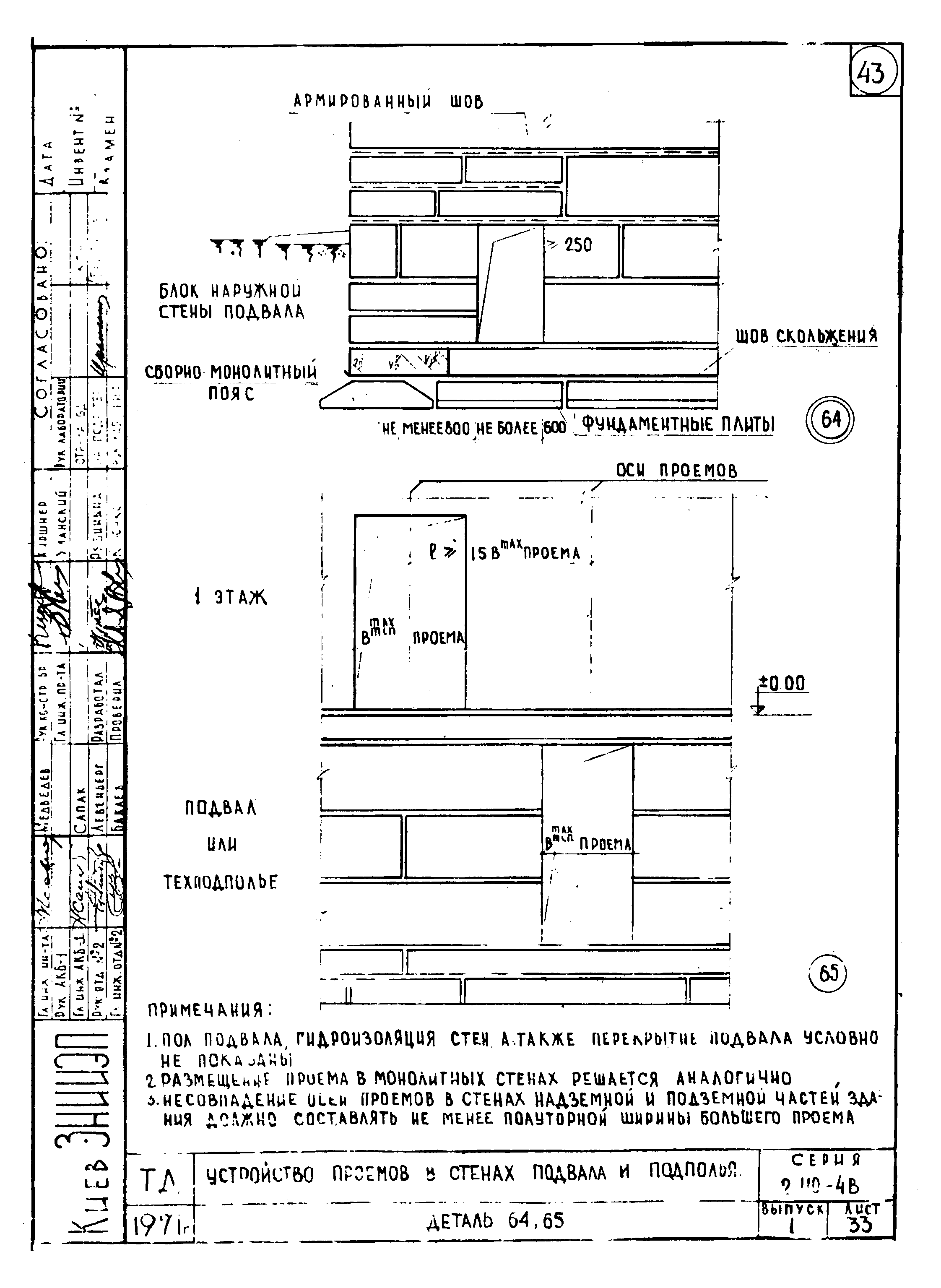 Серия 2.110-4в