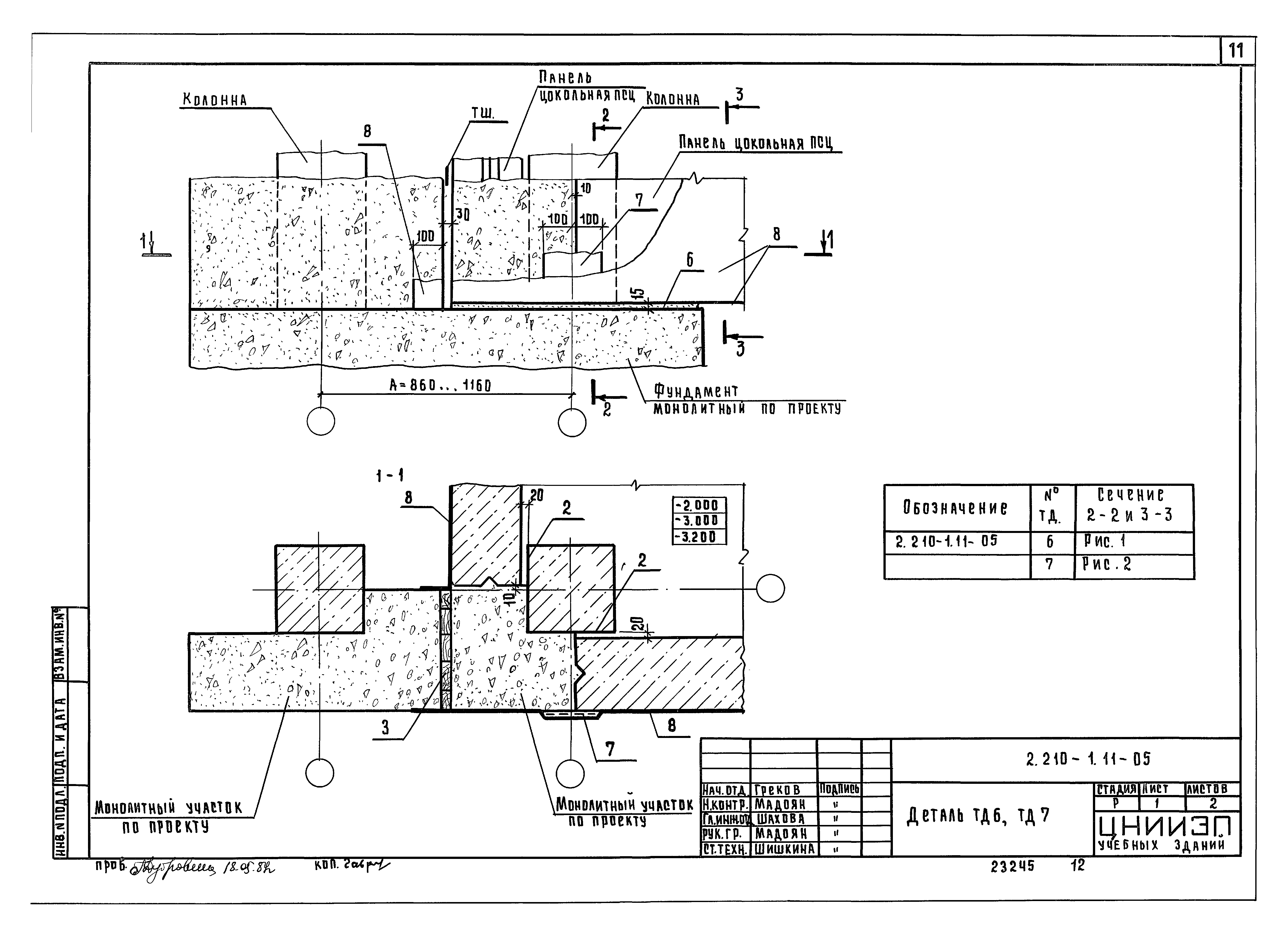 Серия 2.210-1