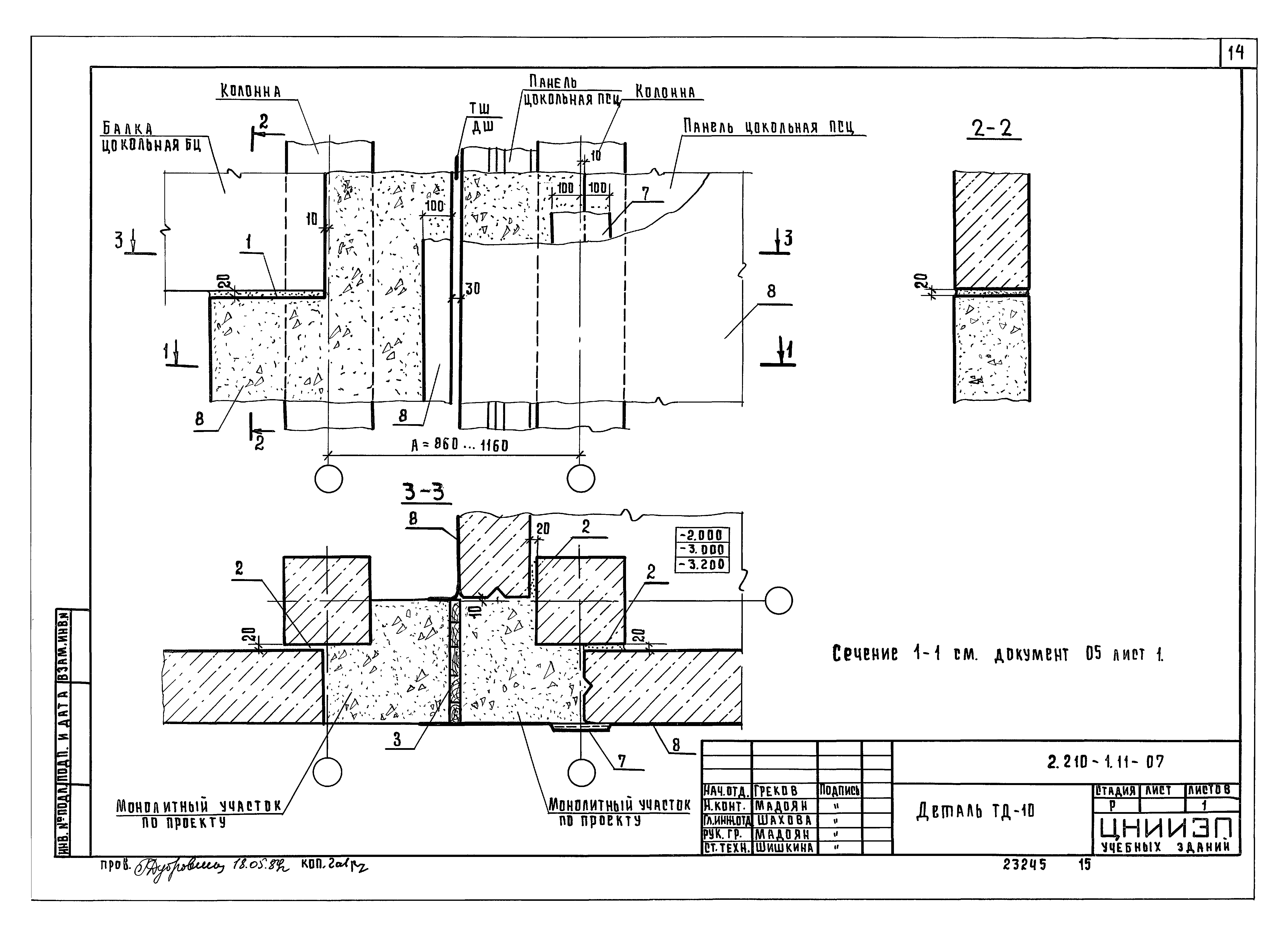 Серия 2.210-1