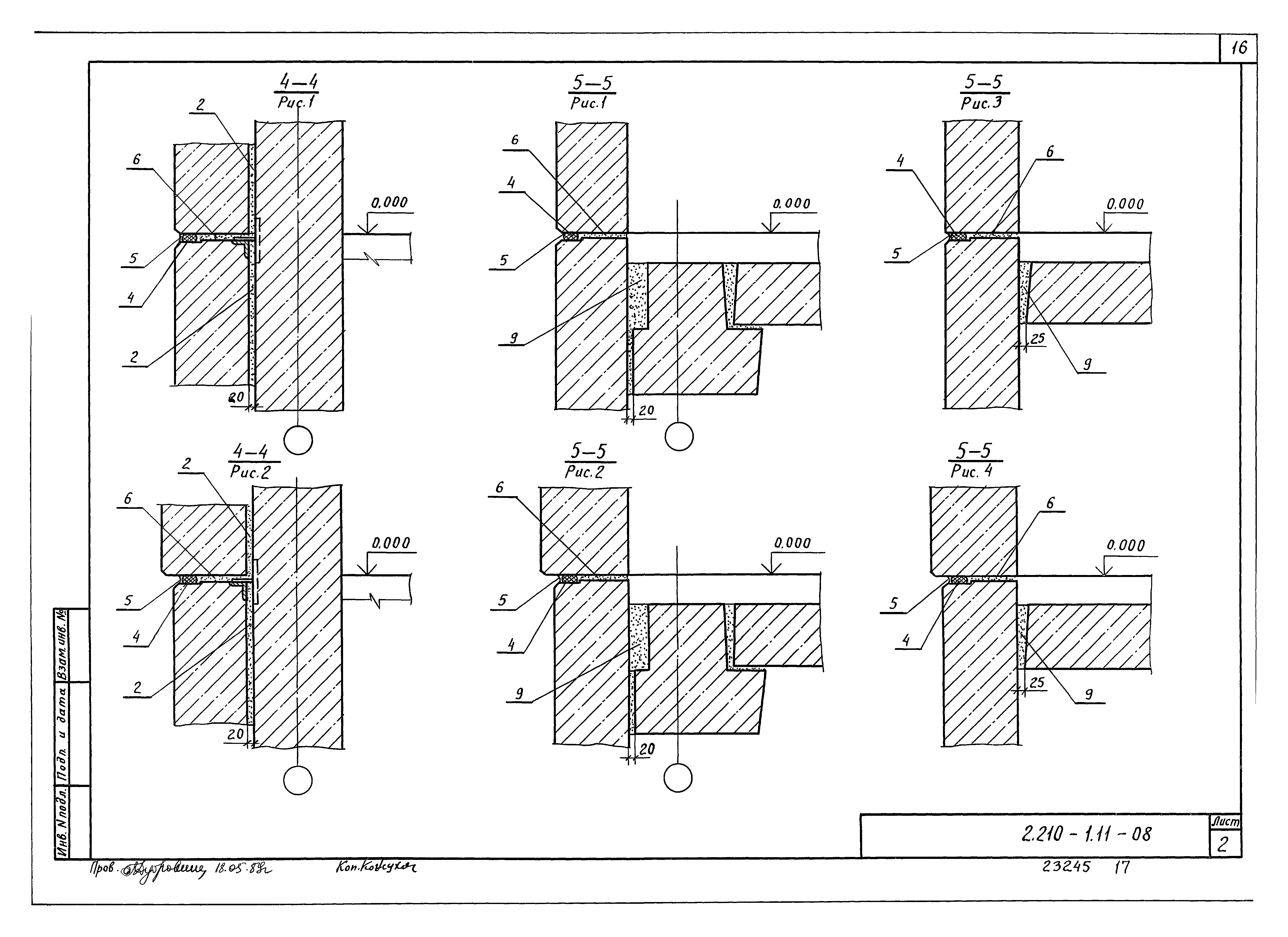 Серия 2.210-1