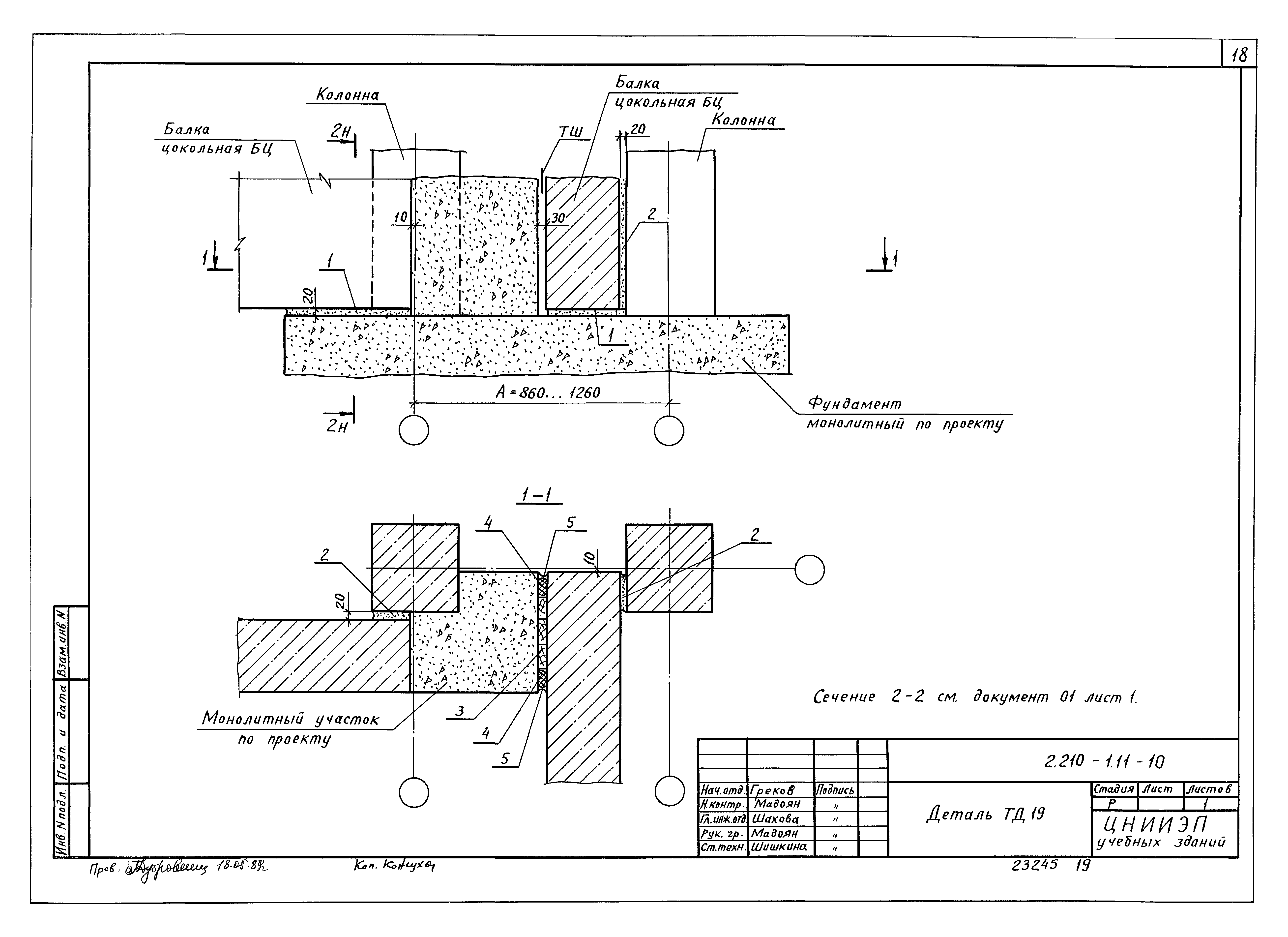 Серия 2.210-1