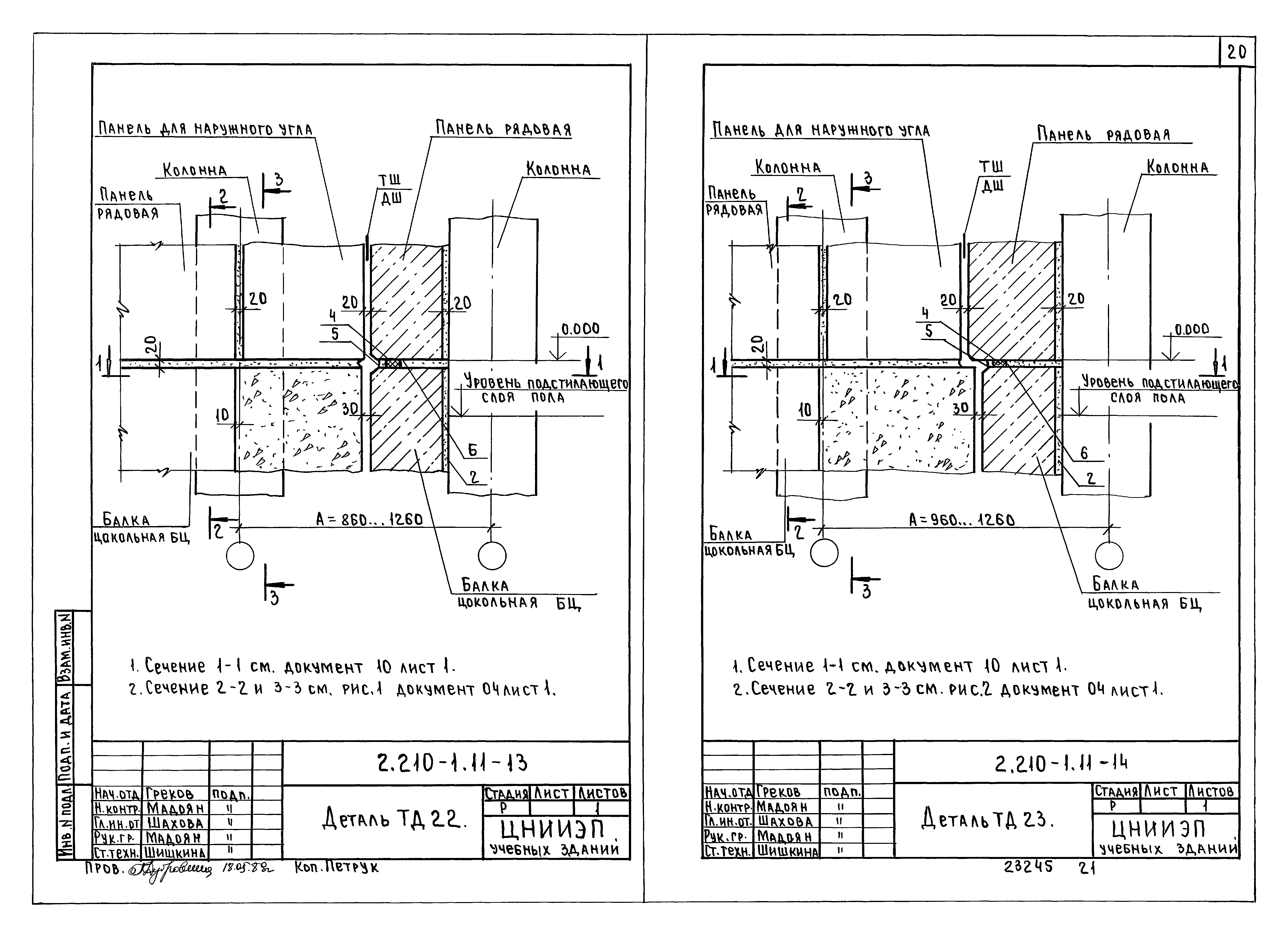 Серия 2.210-1