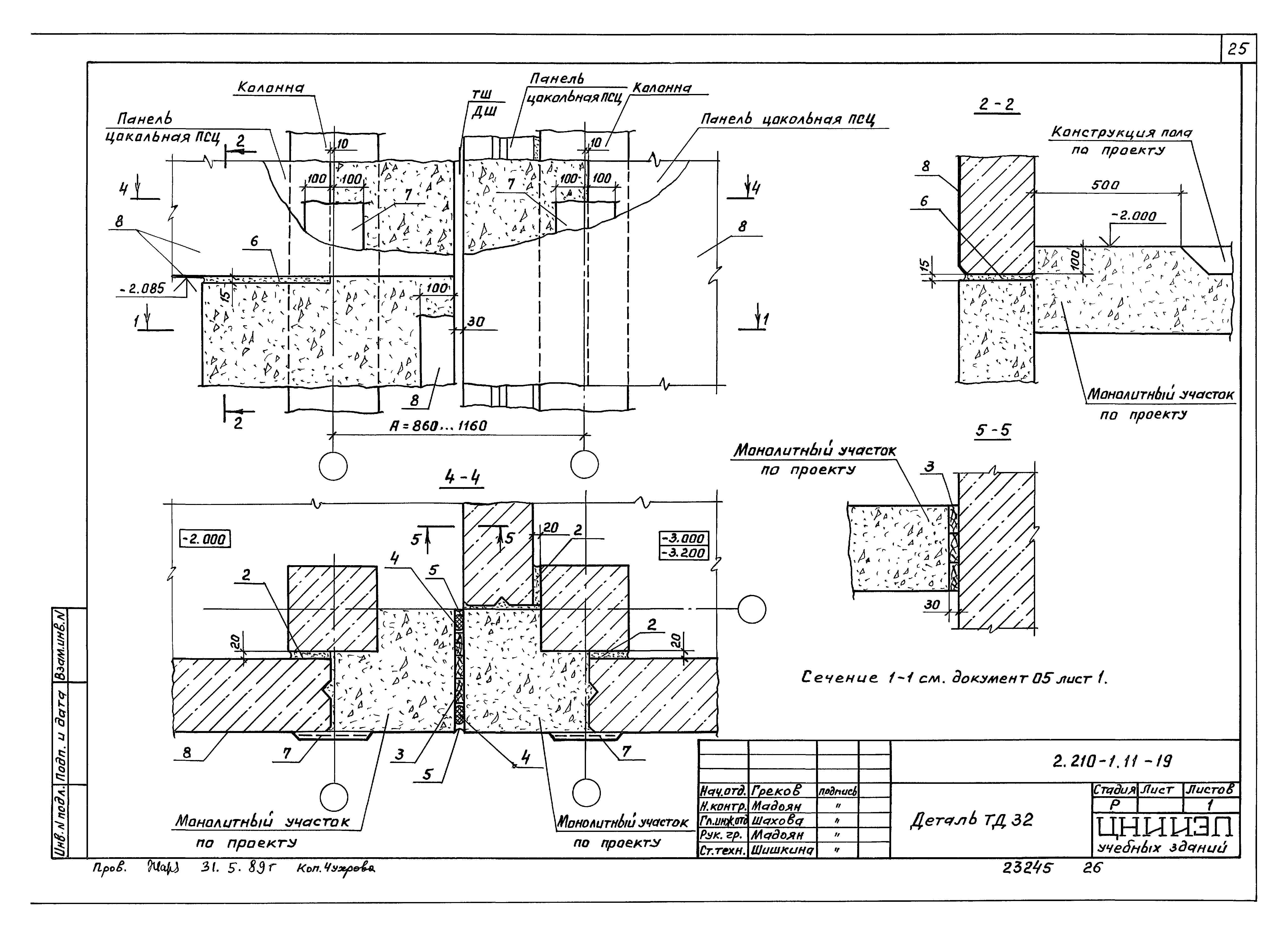 Серия 2.210-1