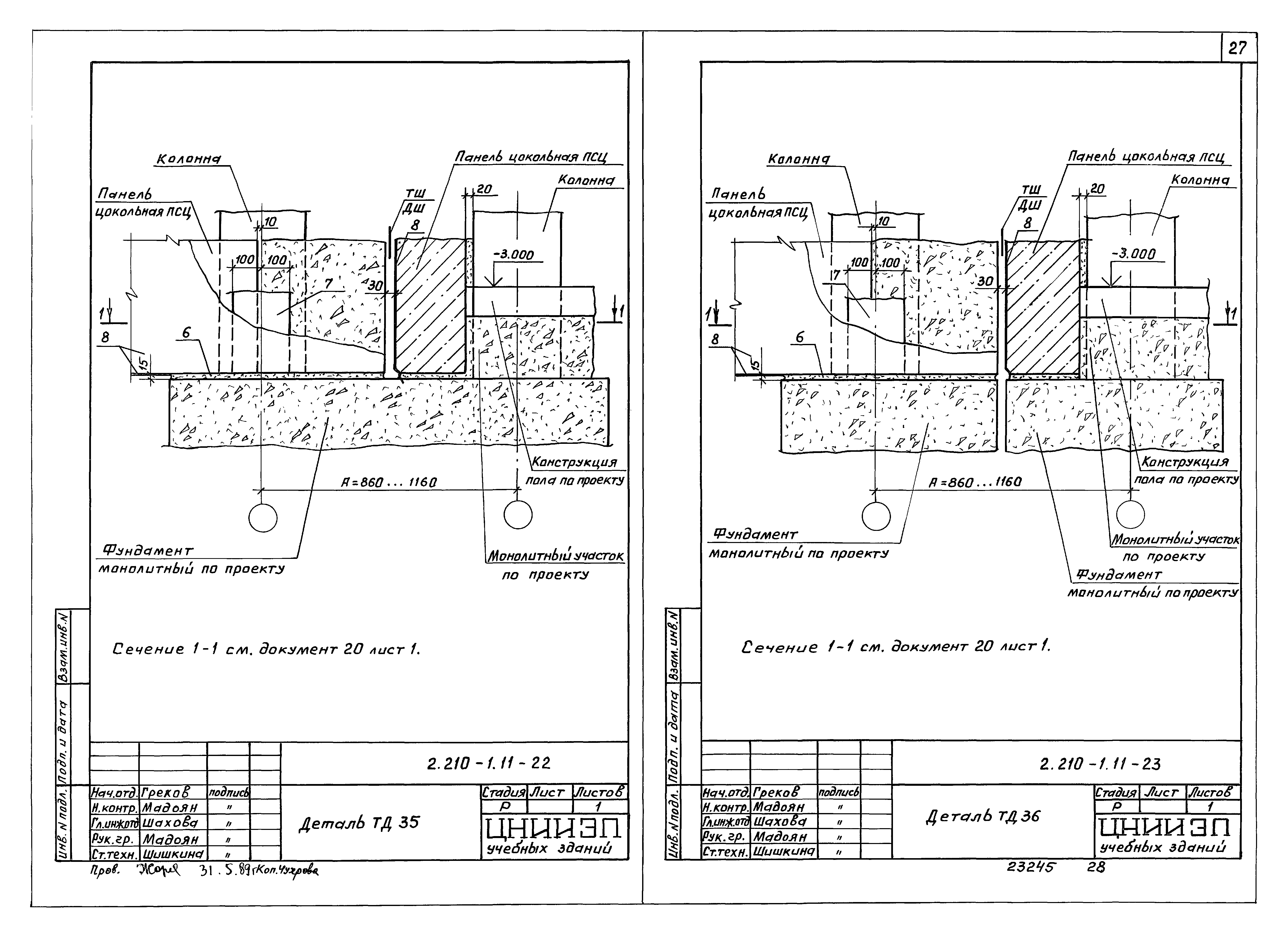 Серия 2.210-1