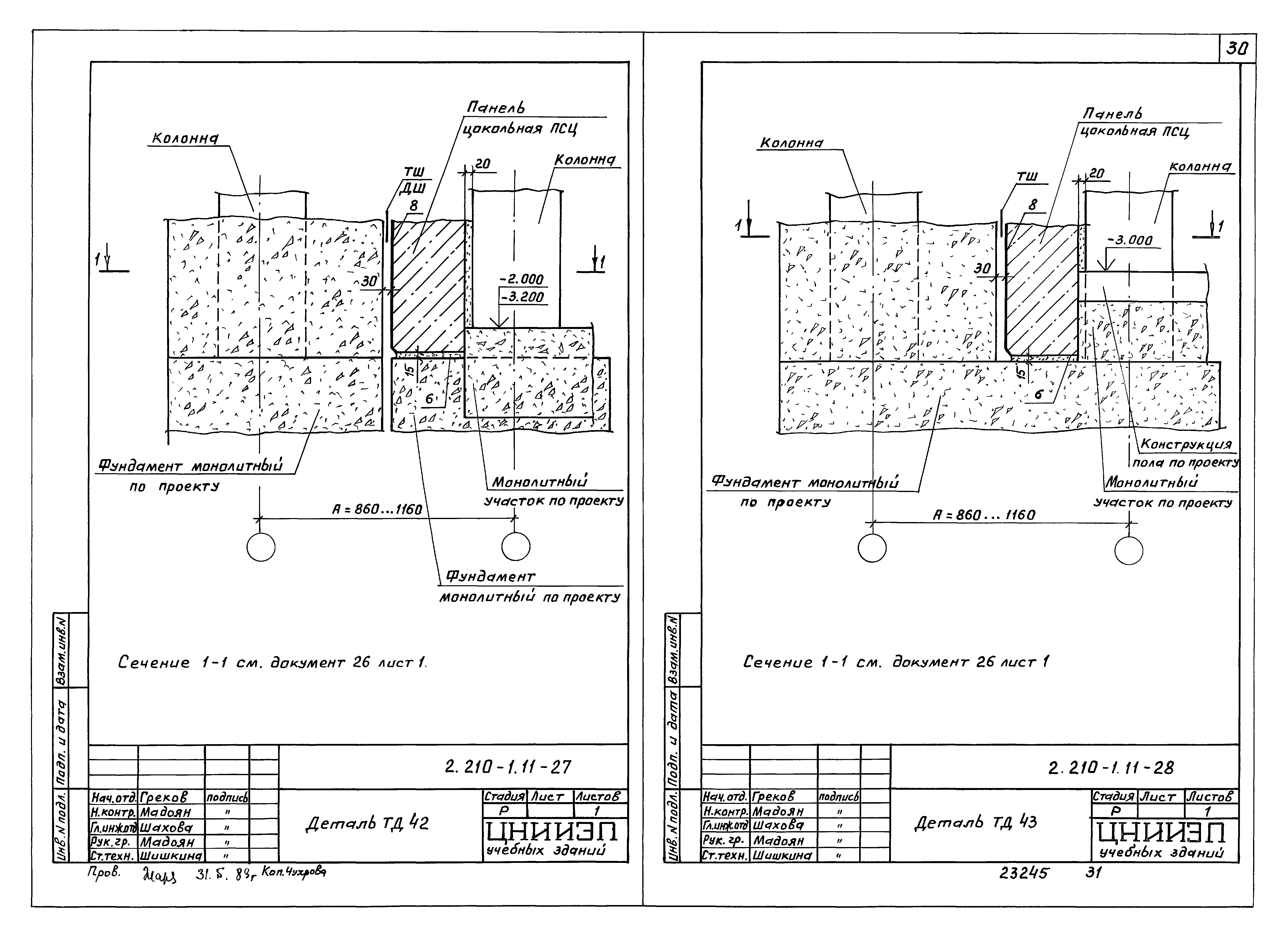 Серия 2.210-1