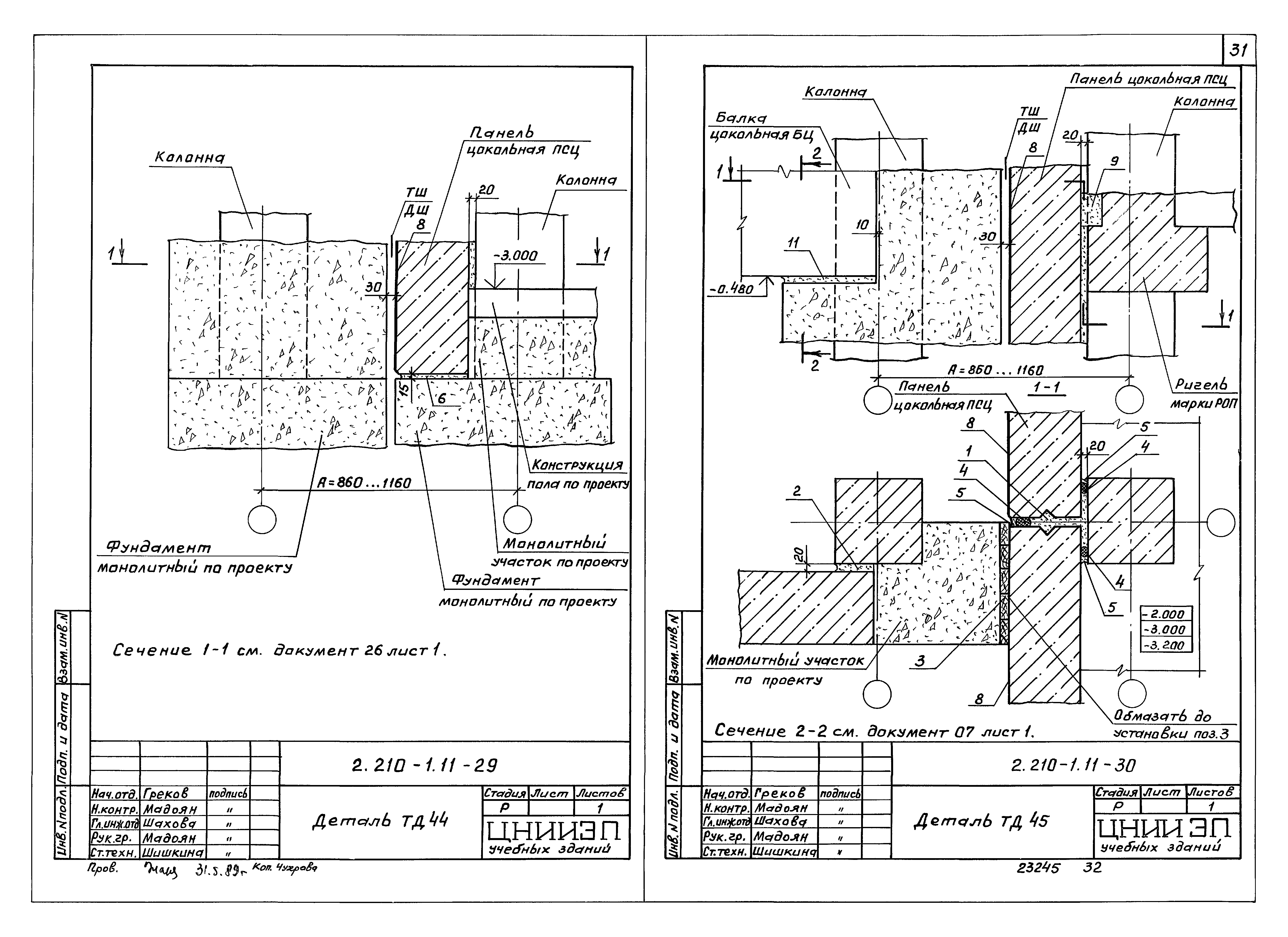 Серия 2.210-1