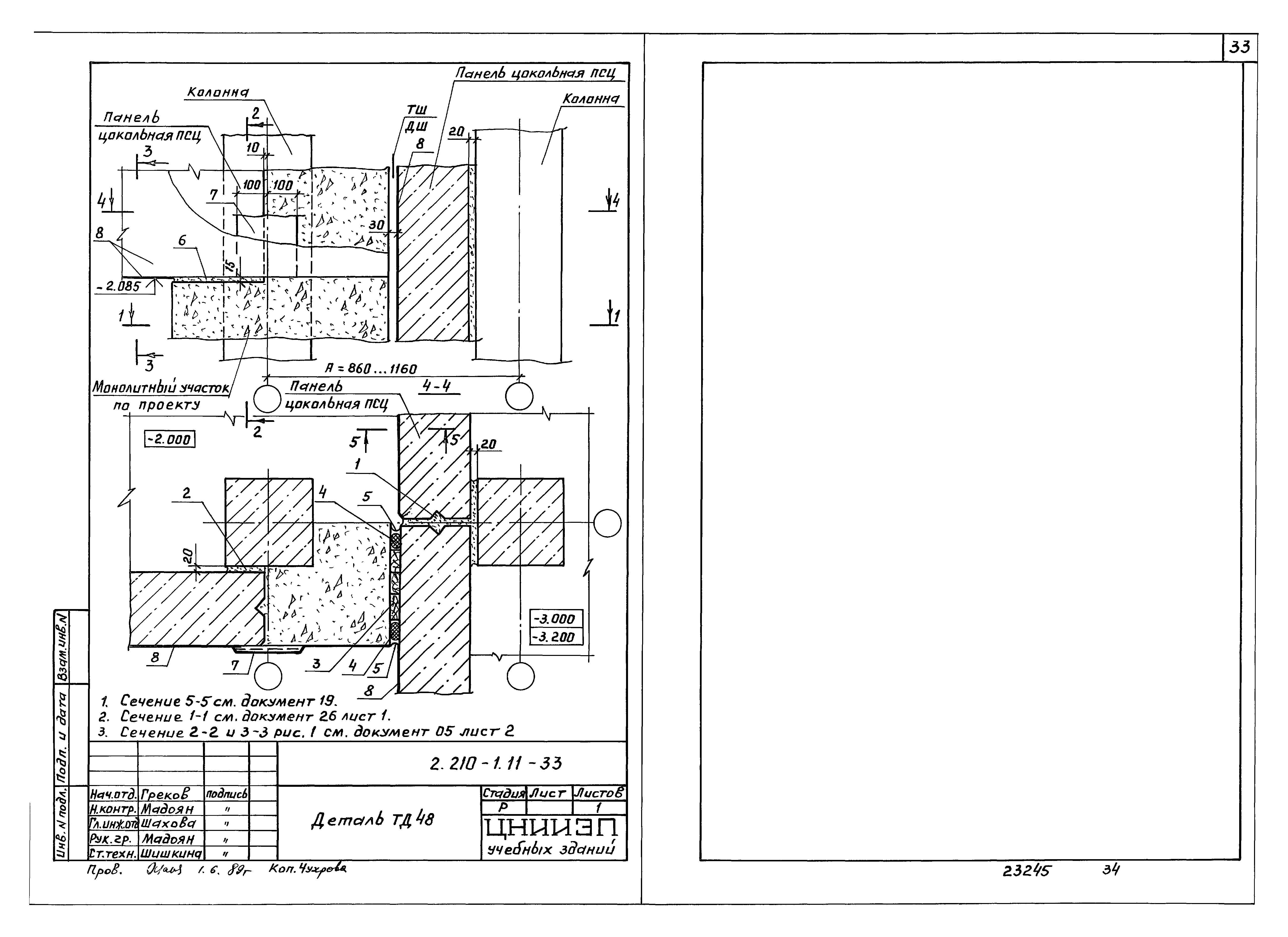 Серия 2.210-1