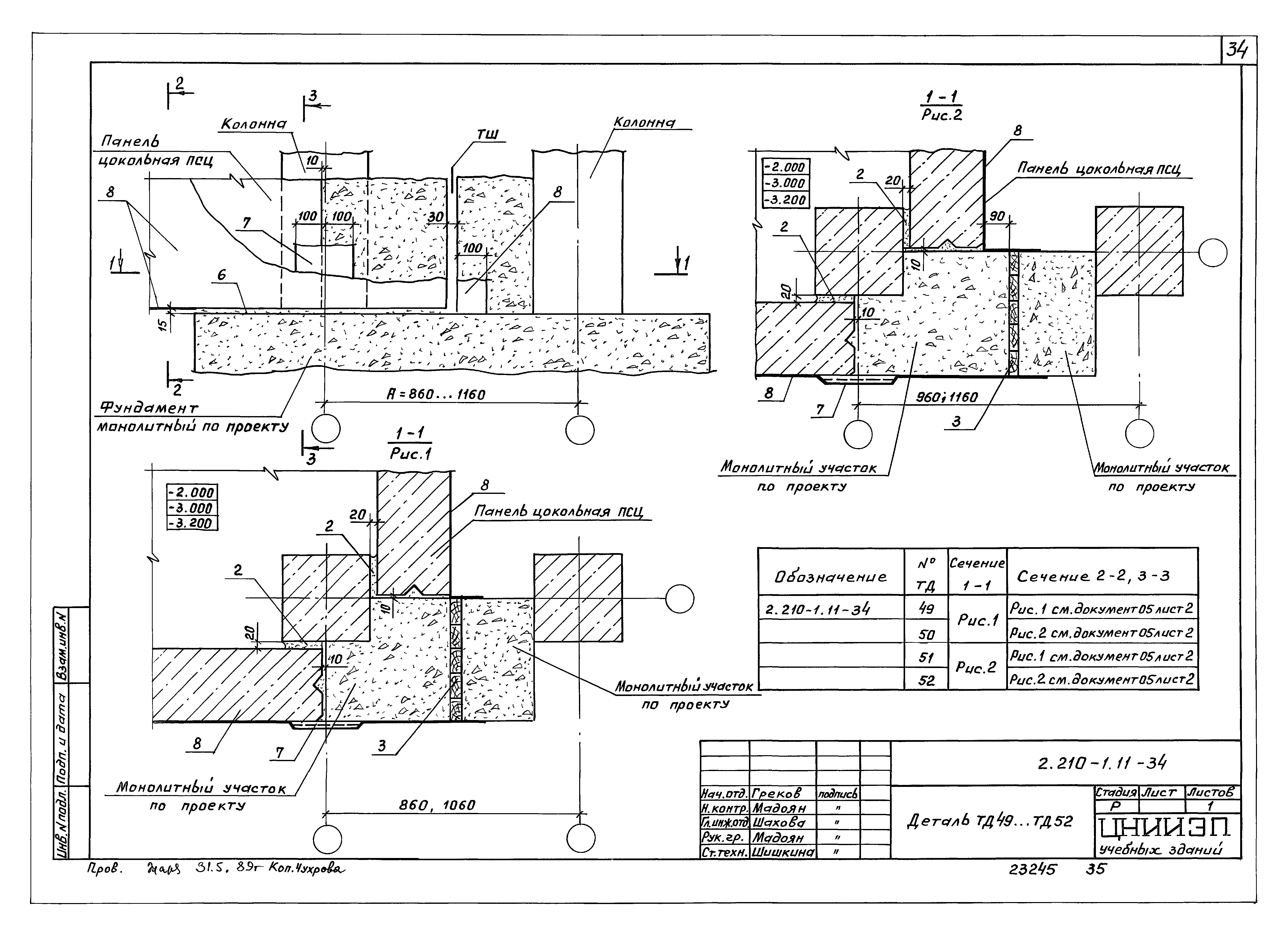 Серия 2.210-1