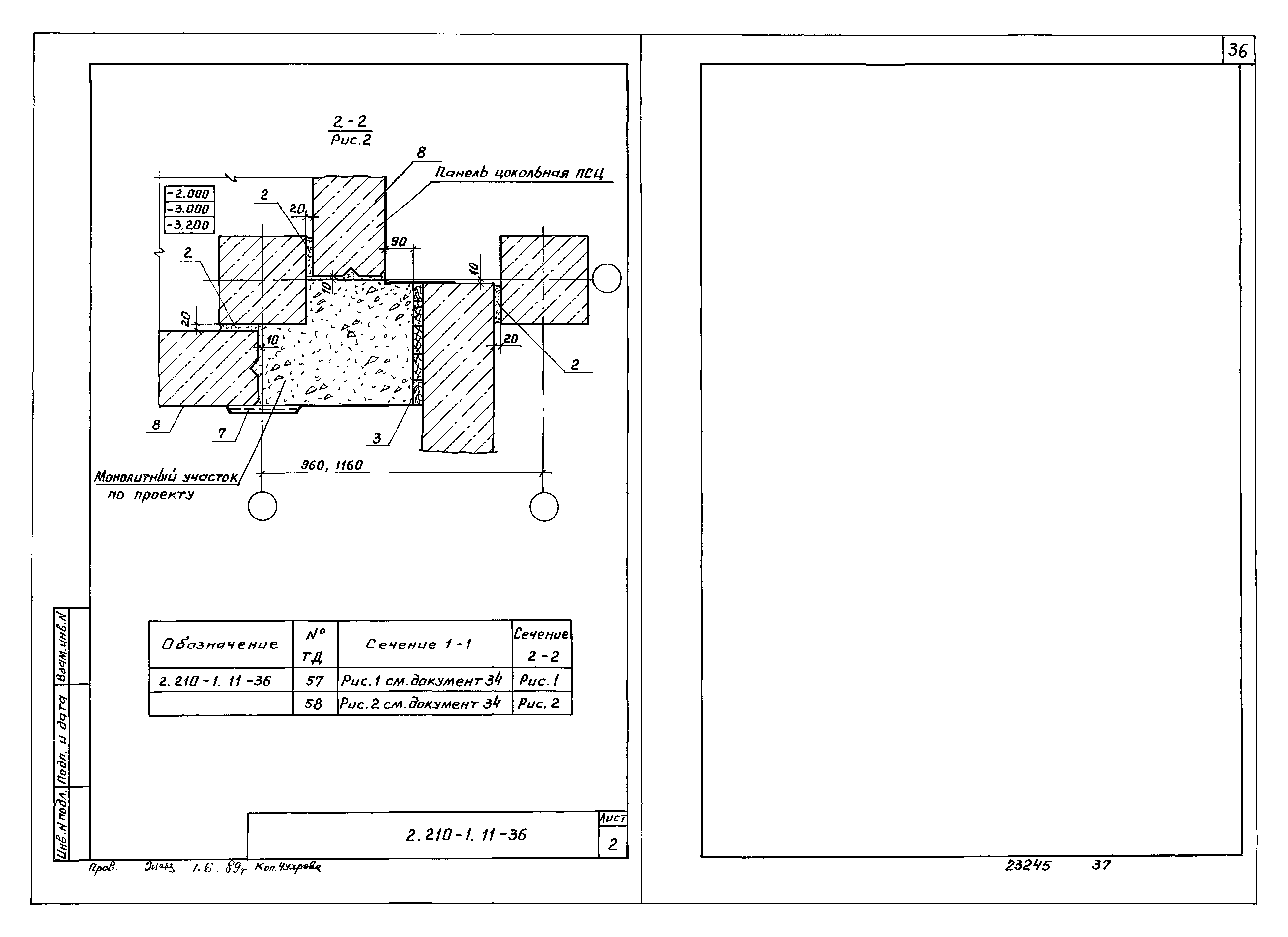 Серия 2.210-1