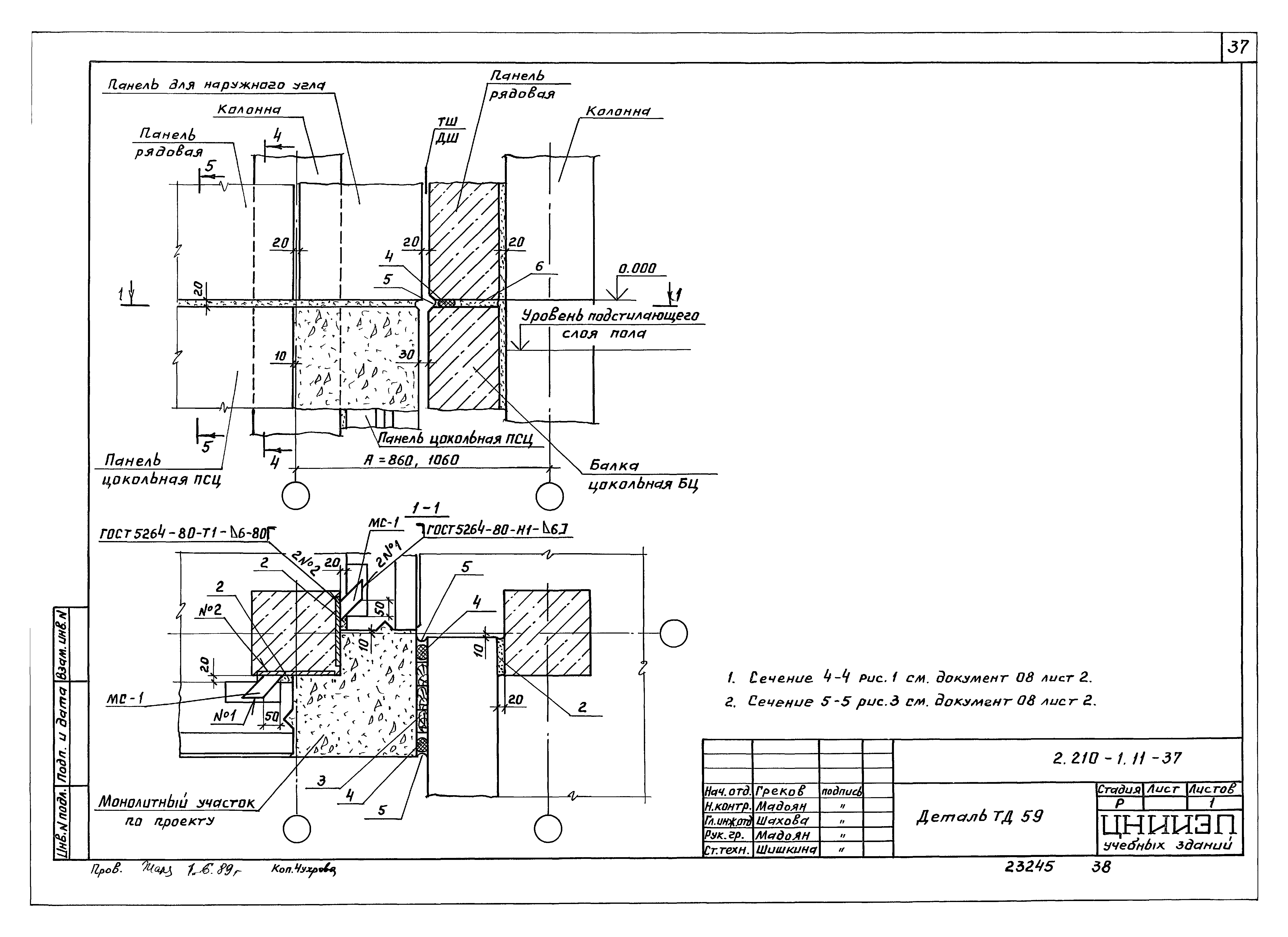 Серия 2.210-1