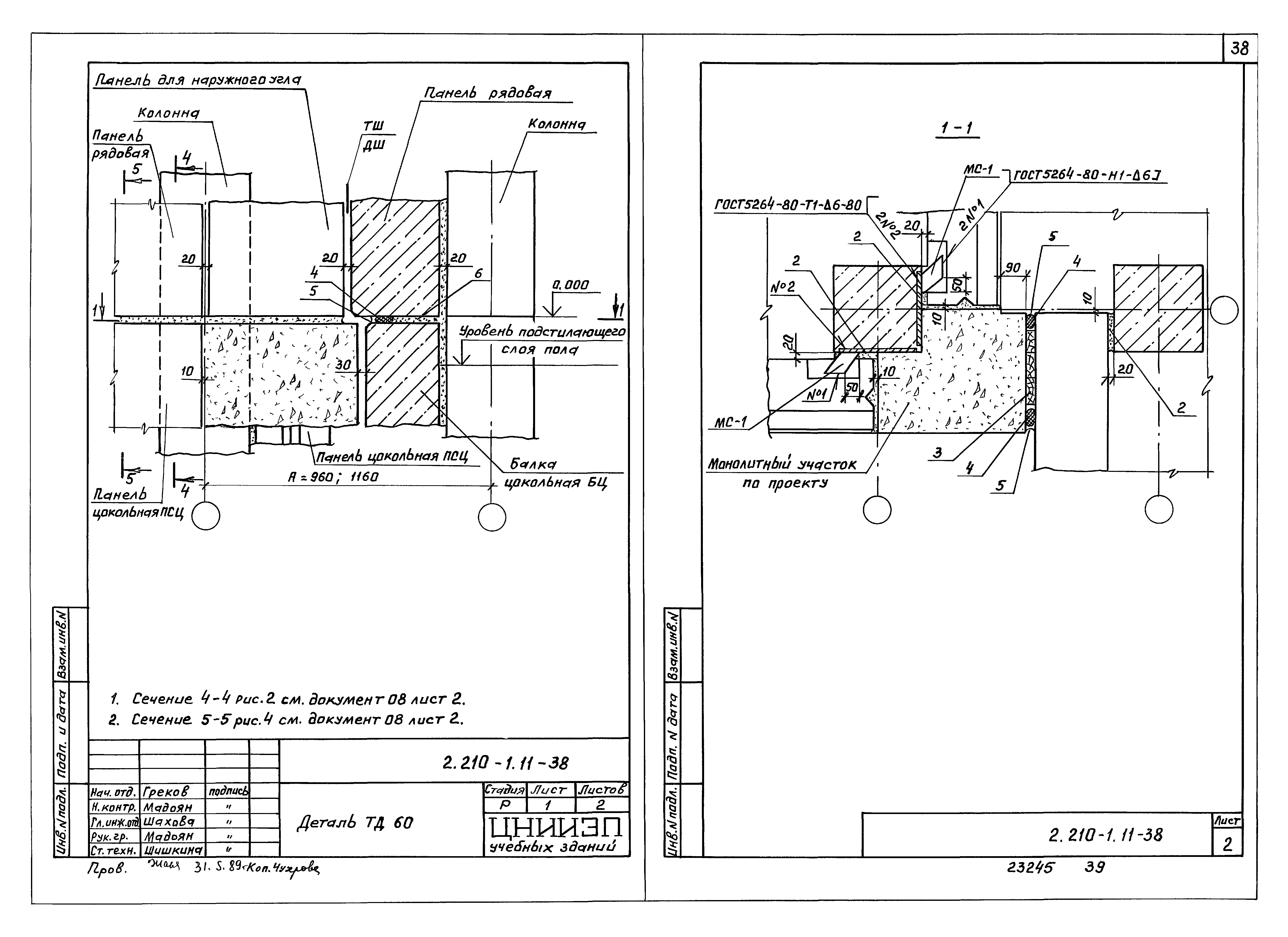 Серия 2.210-1