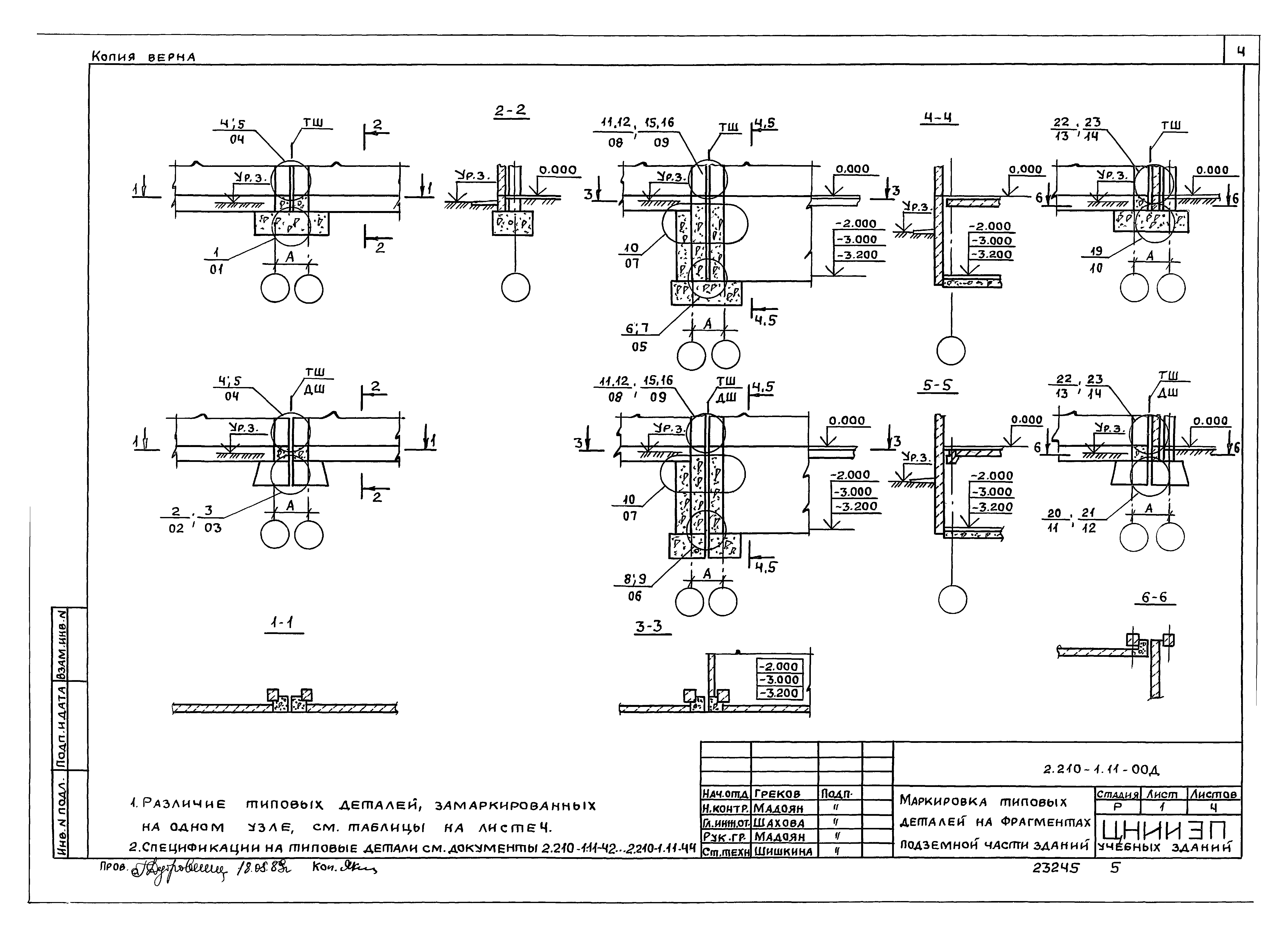 Серия 2.210-1