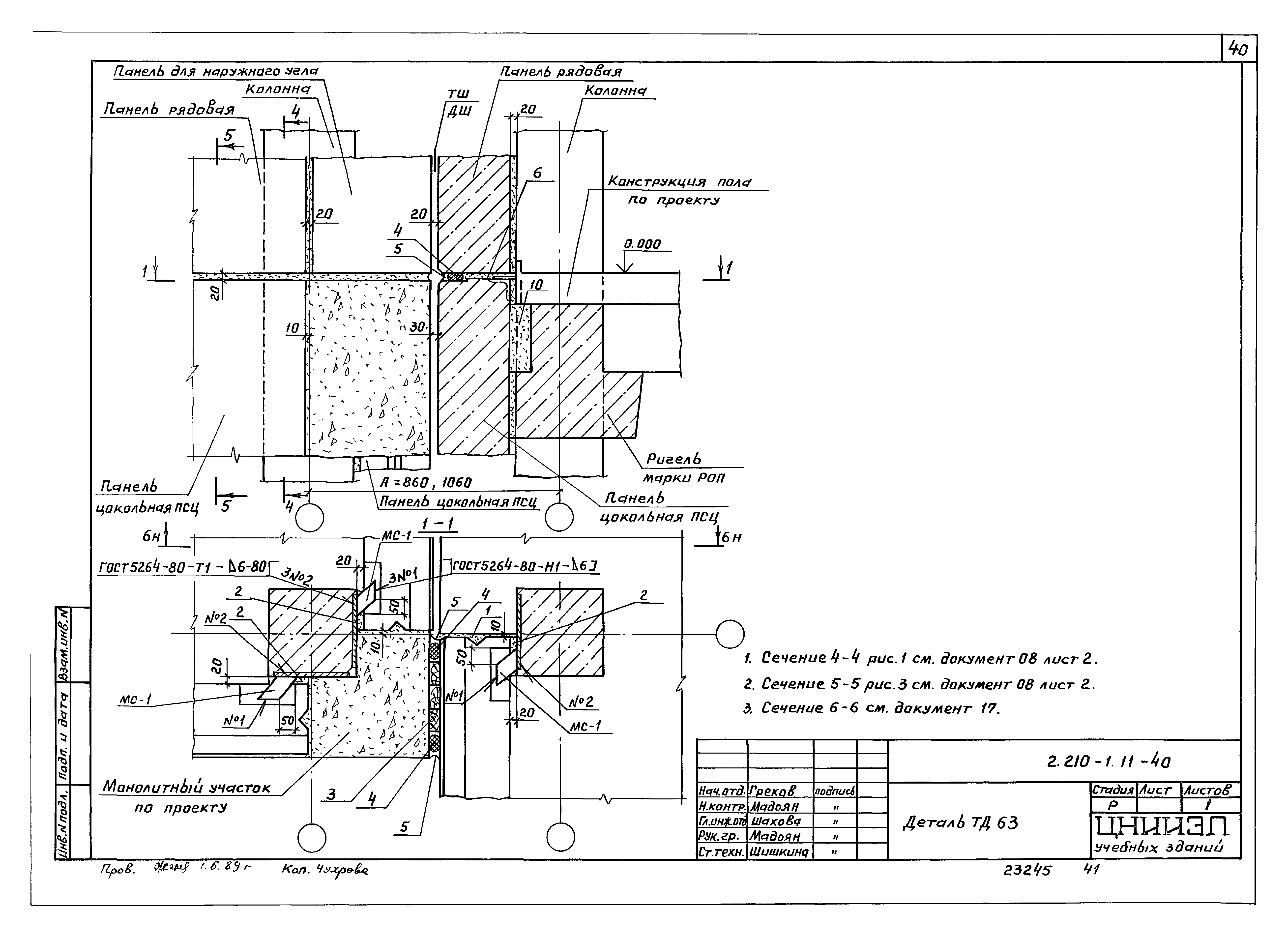 Серия 2.210-1