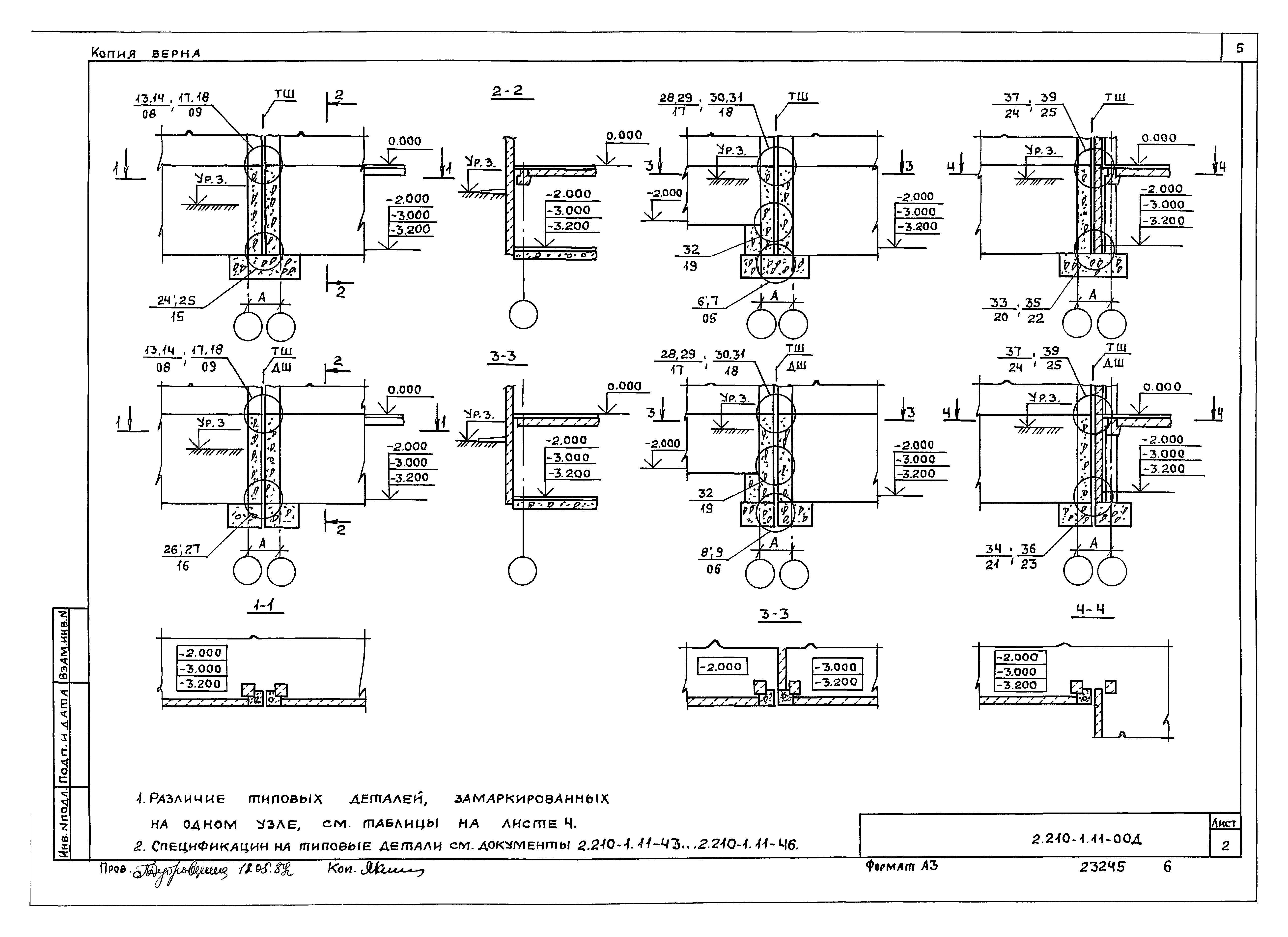 Серия 2.210-1