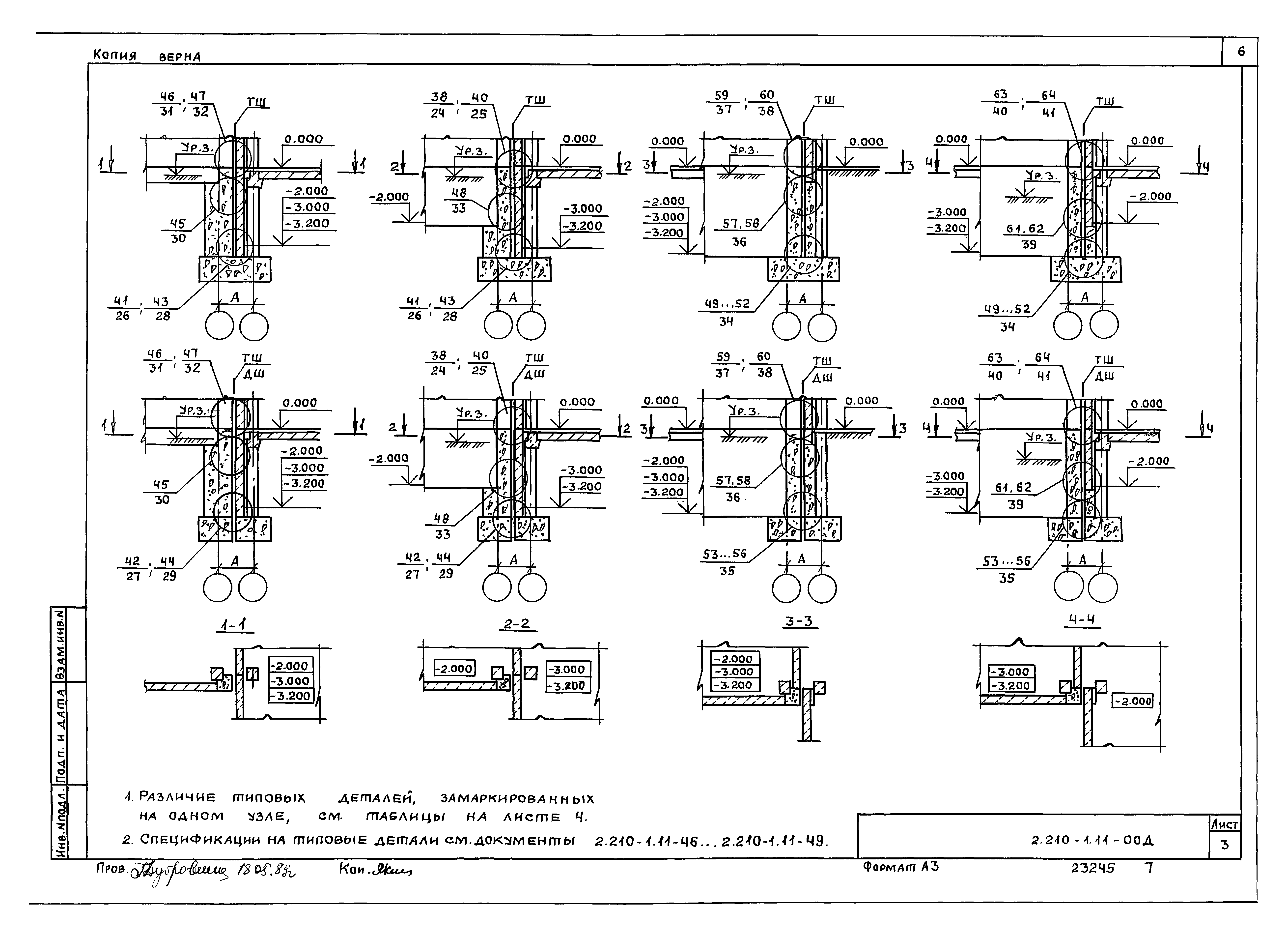 Серия 2.210-1