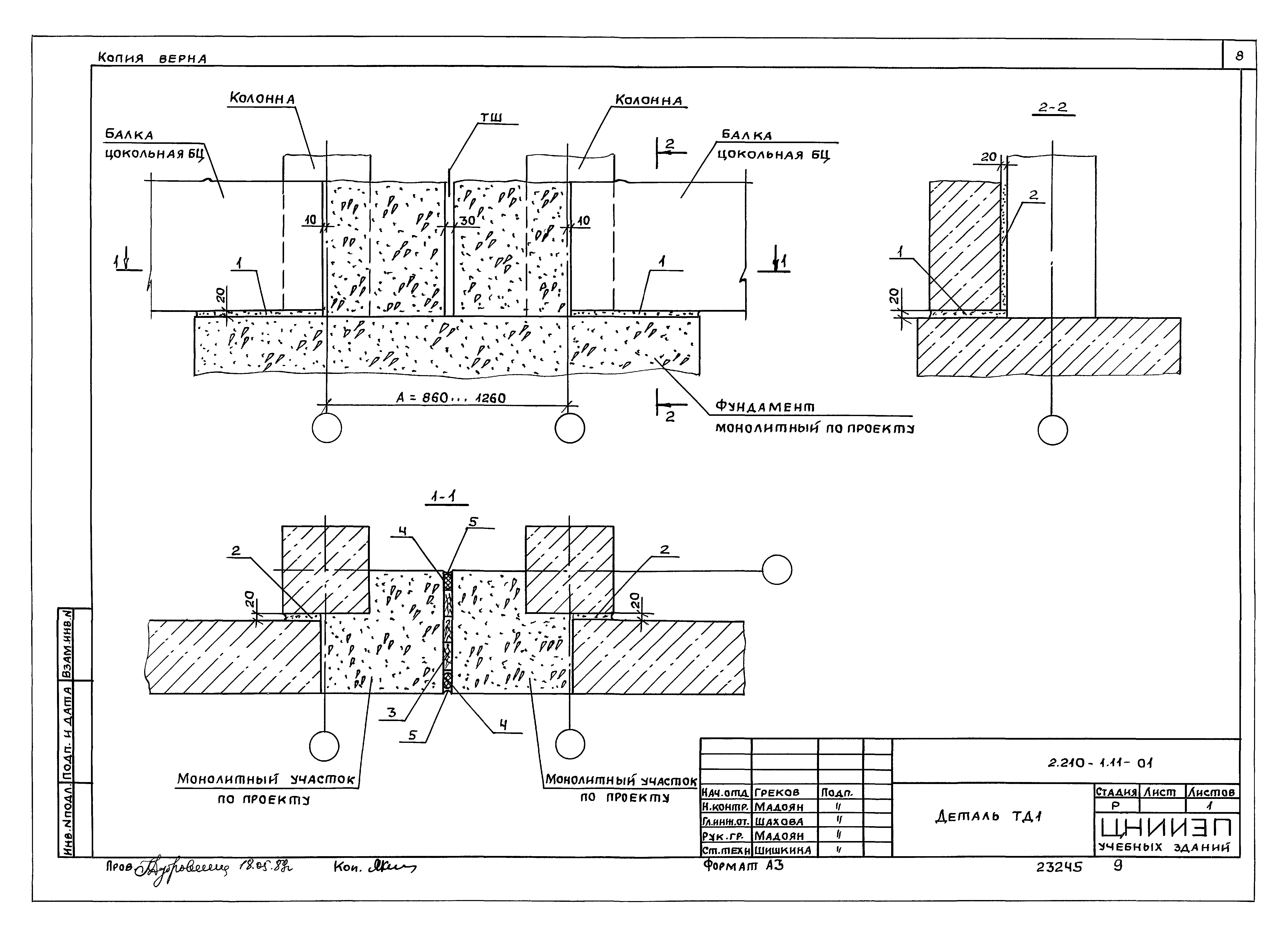 Серия 2.210-1