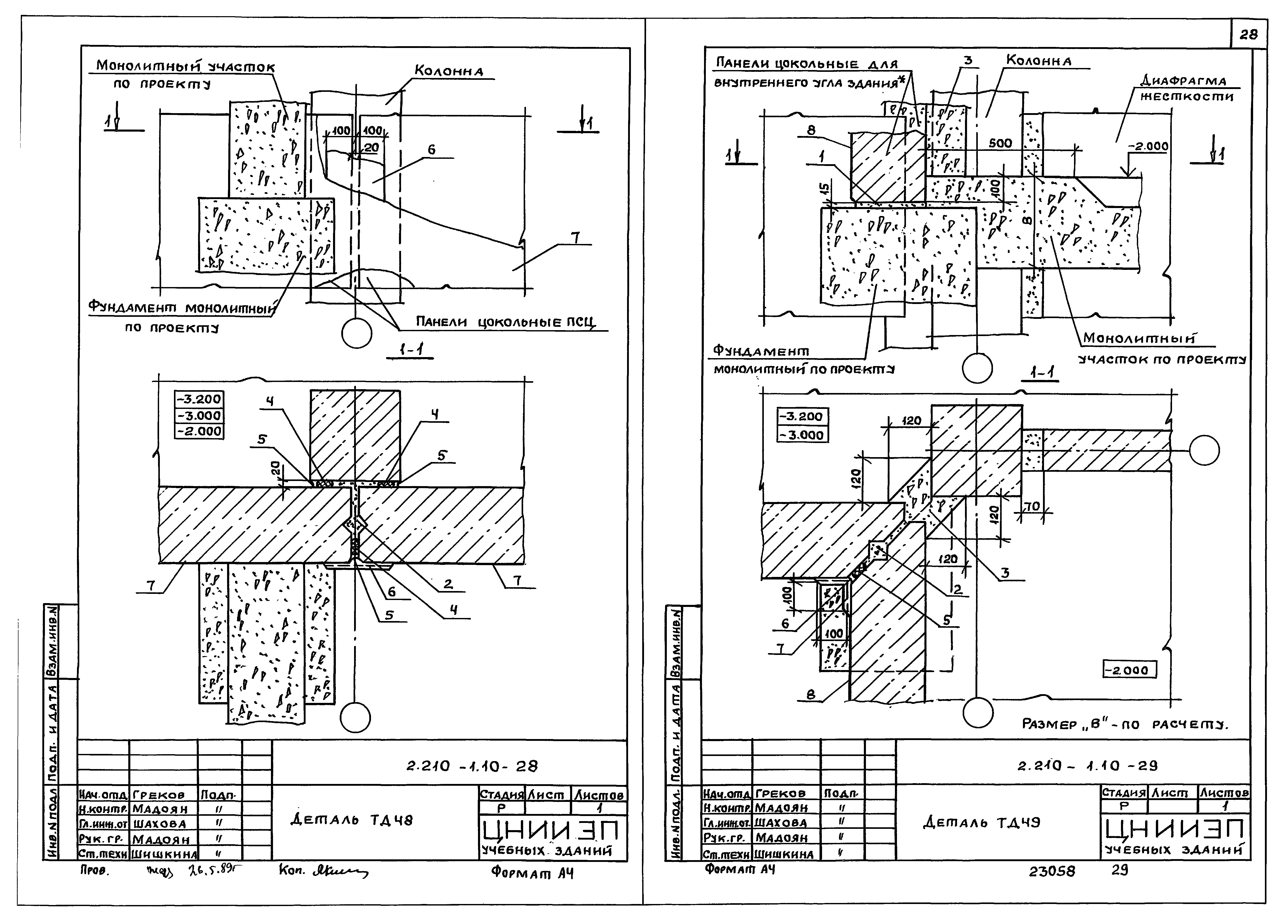 Серия 2.210-1