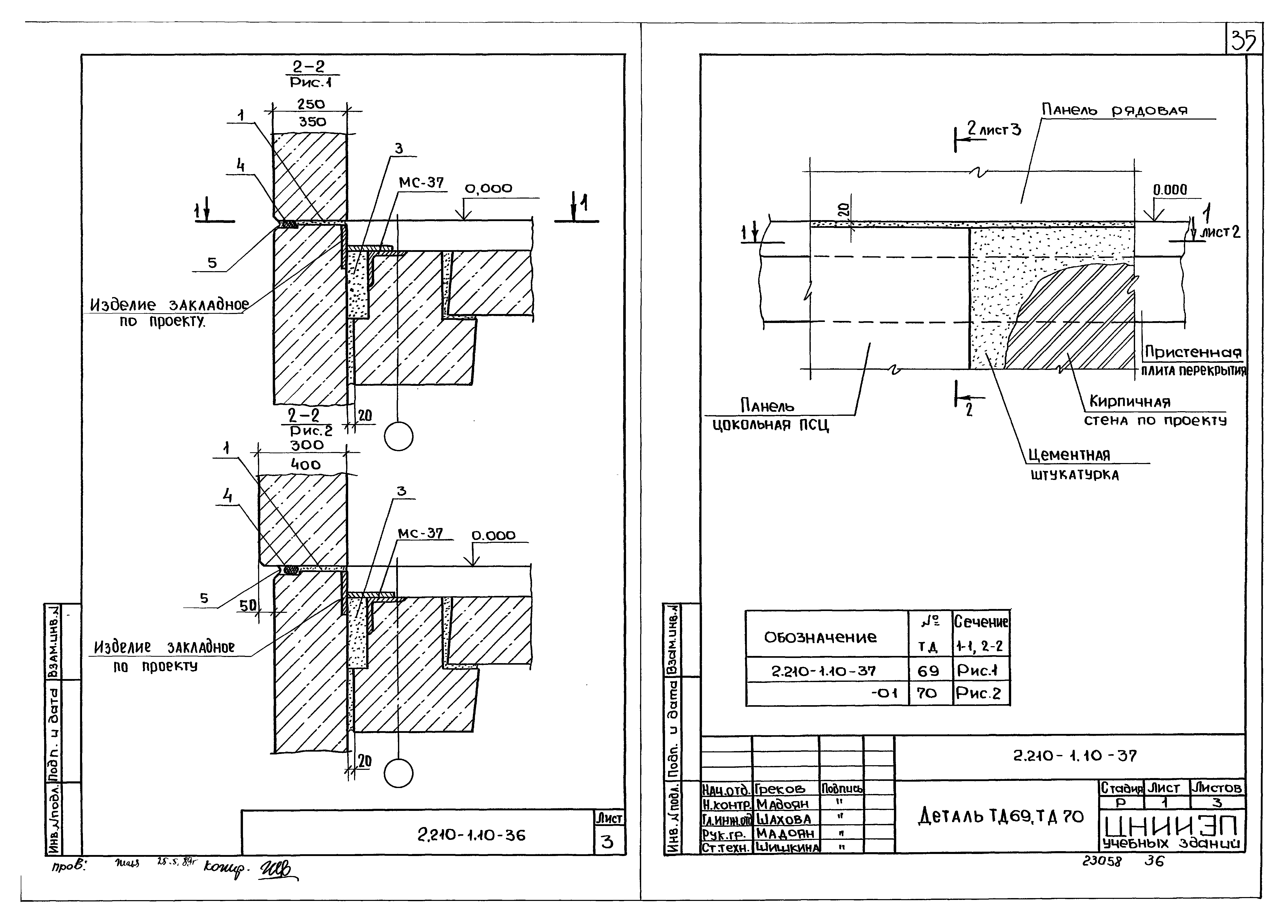 Серия 2.210-1