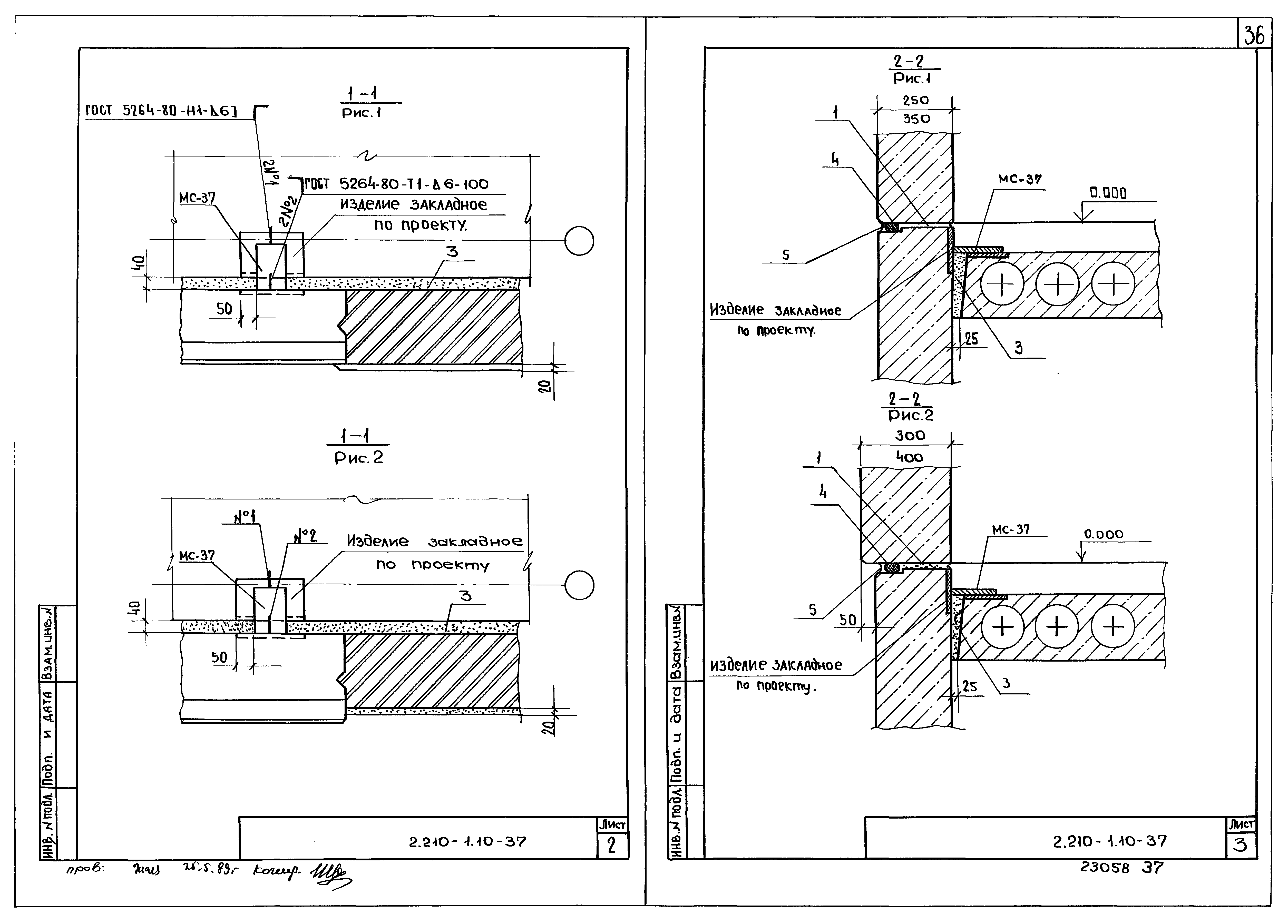 Серия 2.210-1