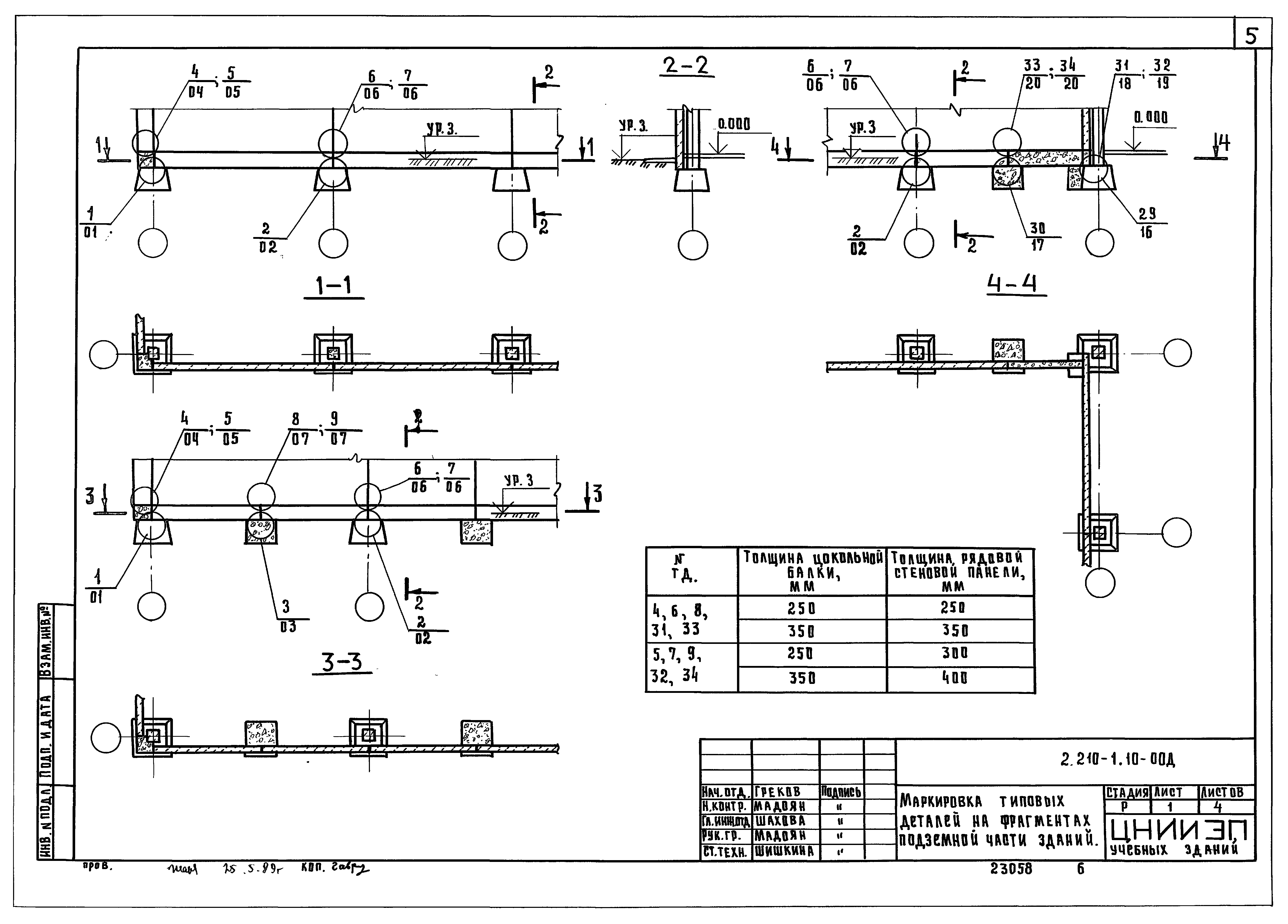 Серия 2.210-1