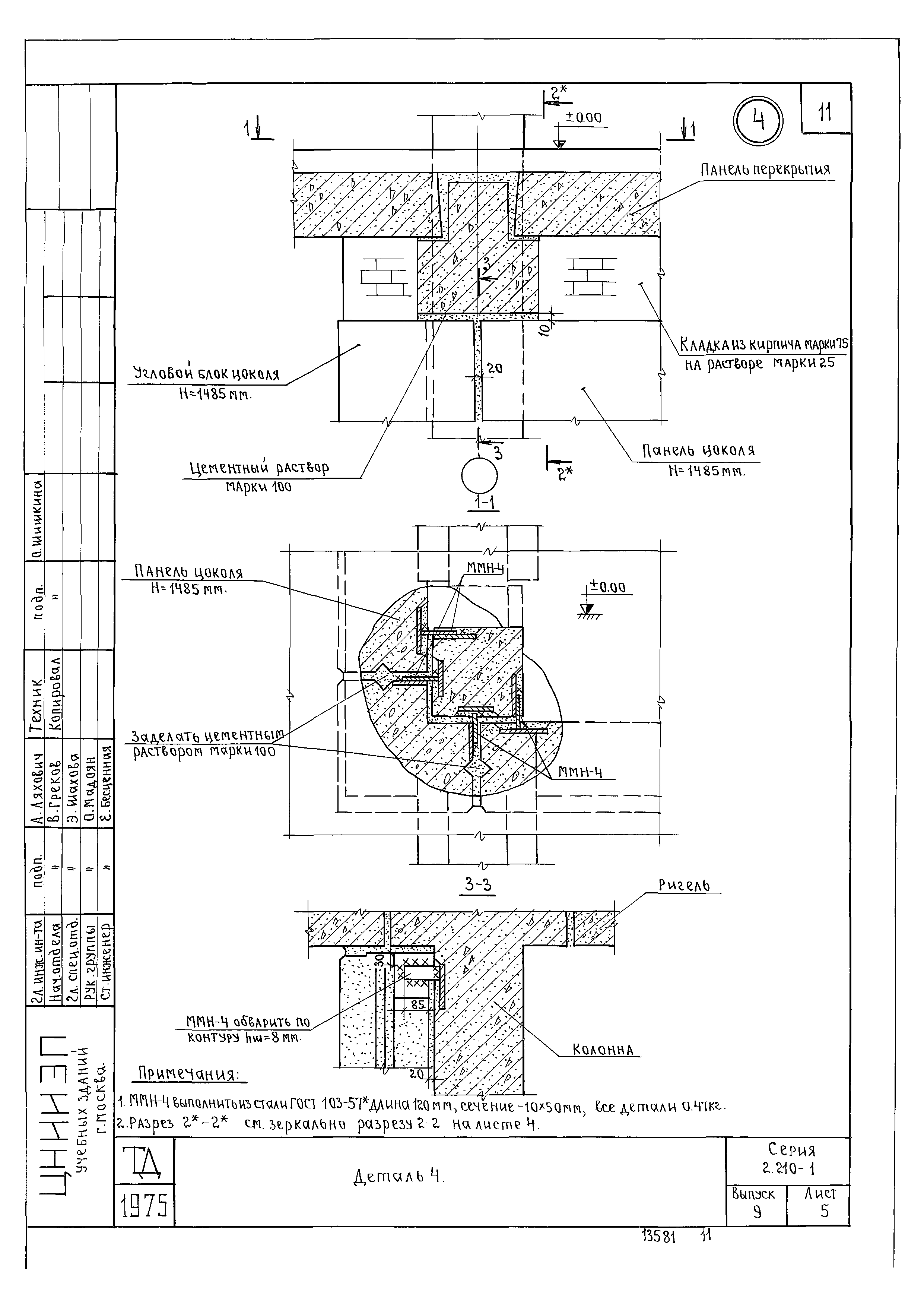 Серия 2.210-1