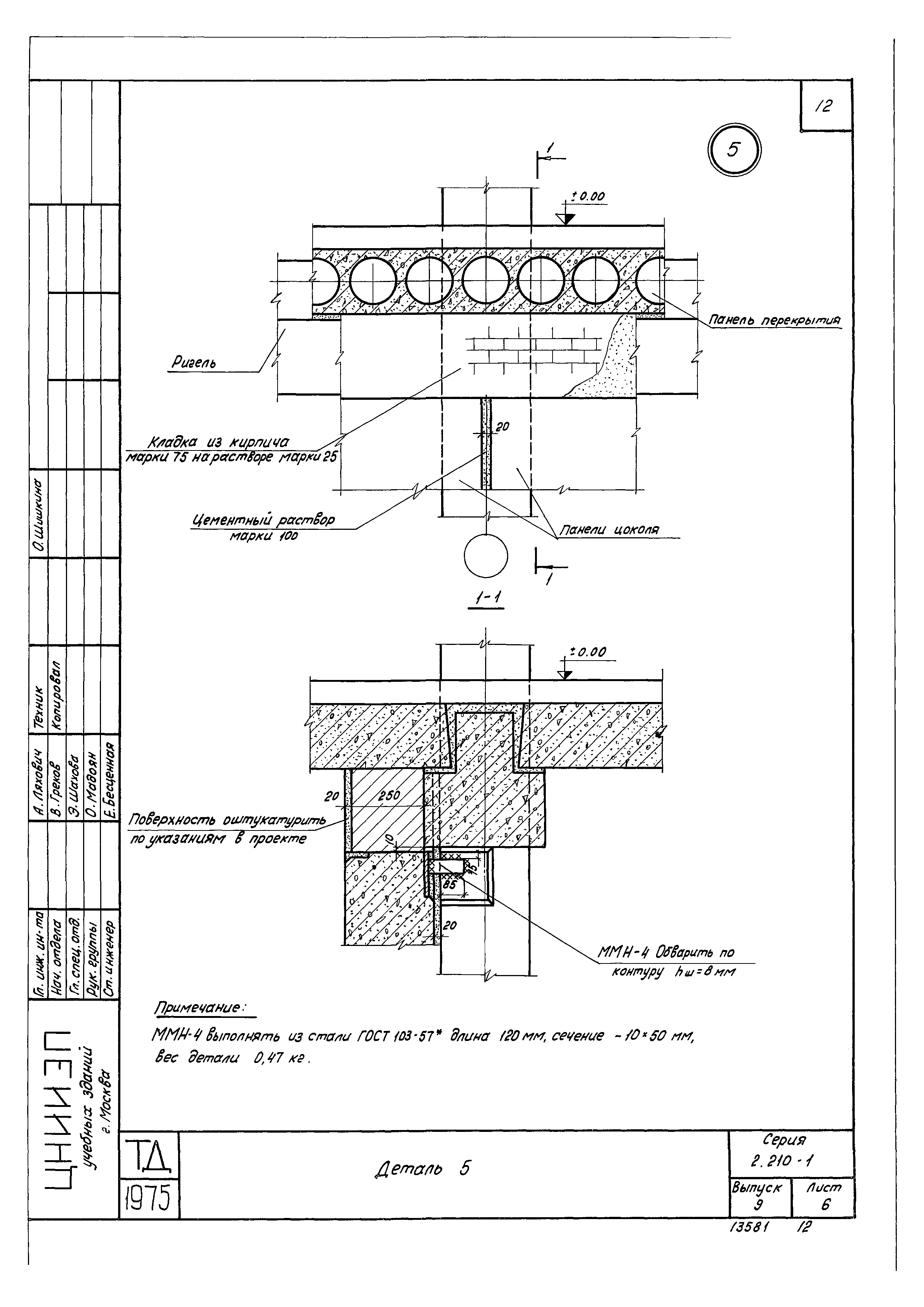 Серия 2.210-1