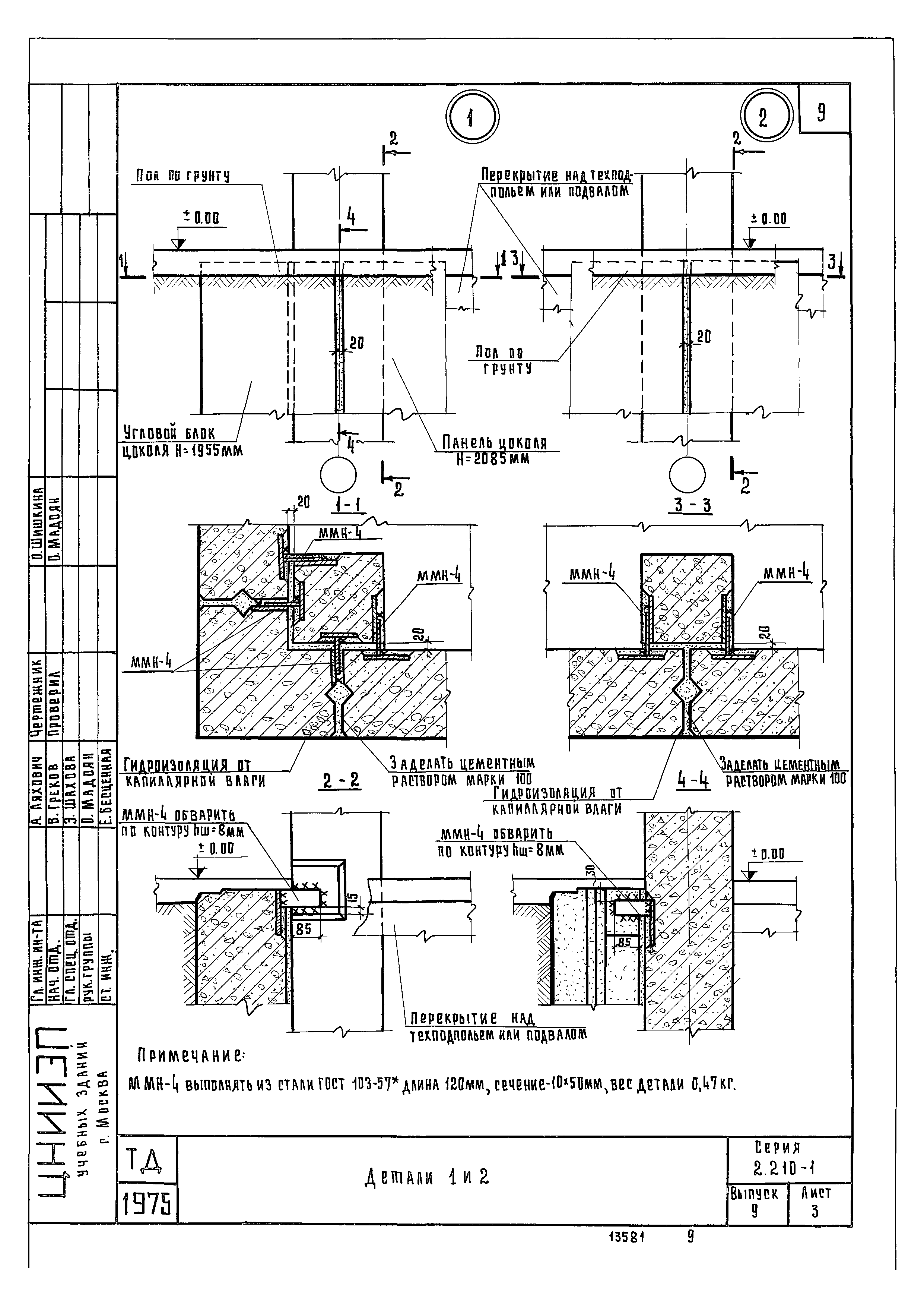 Серия 2.210-1