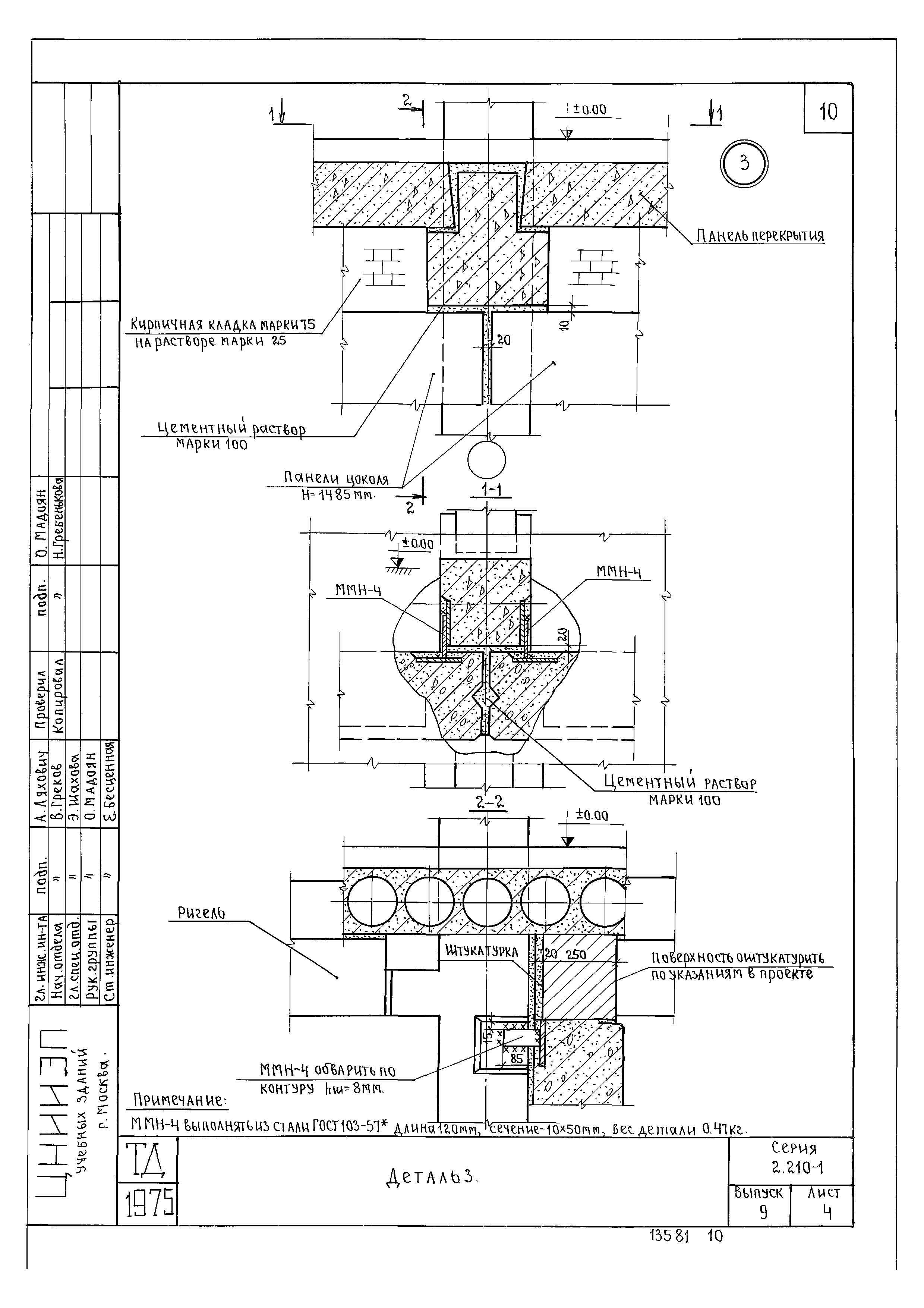 Серия 2.210-1