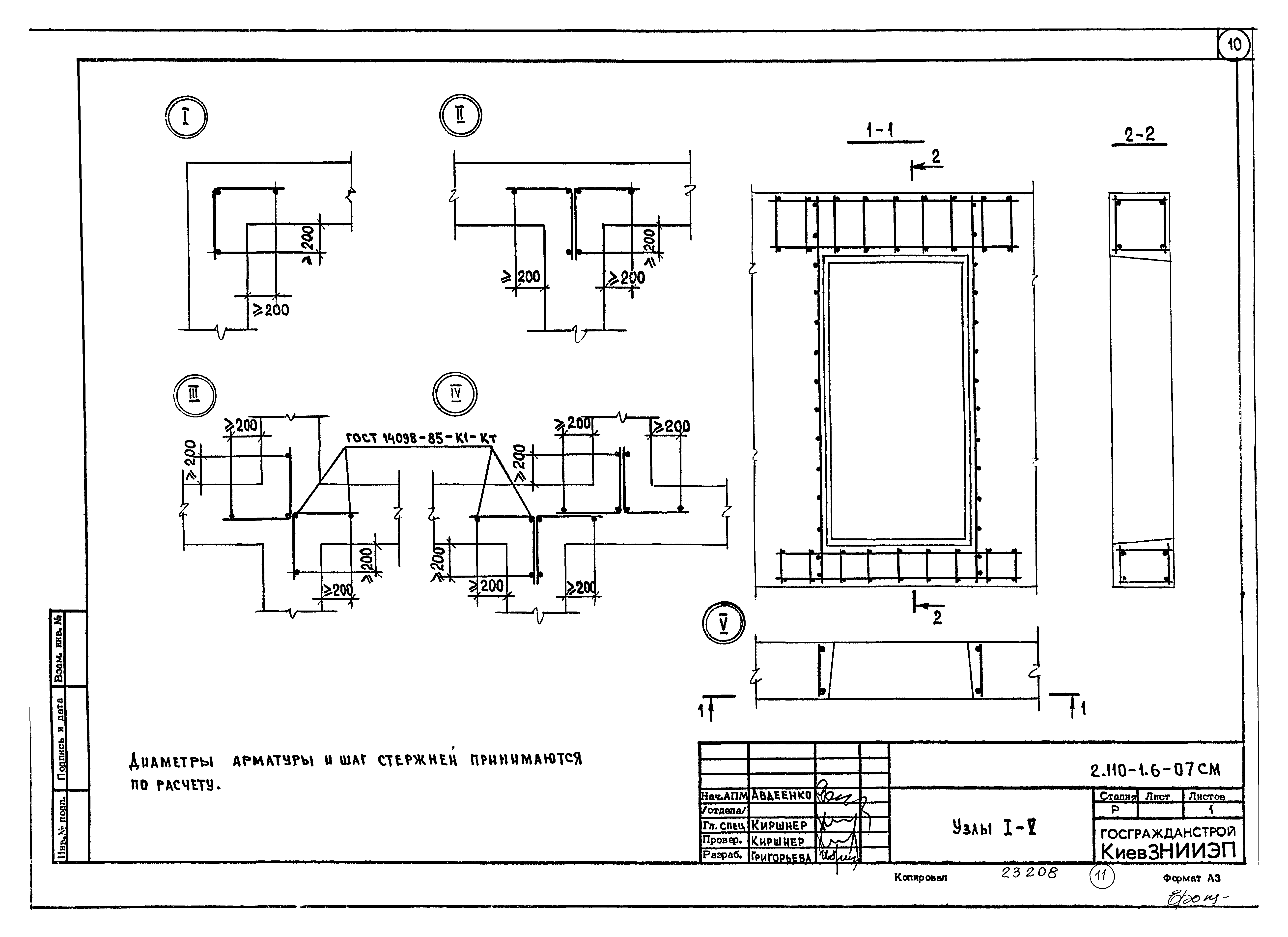 Серия 2.110-1