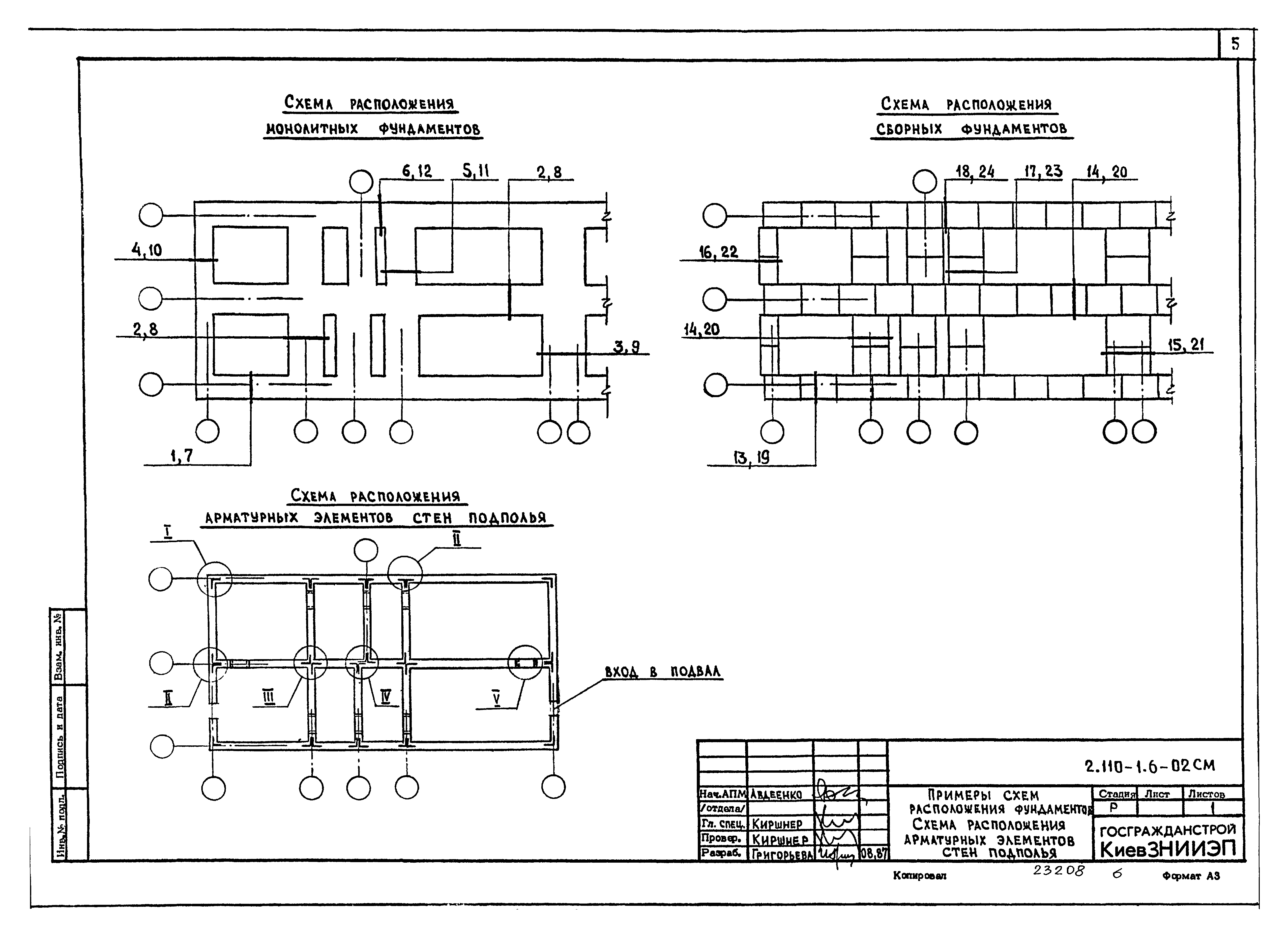 Серия 2.110-1