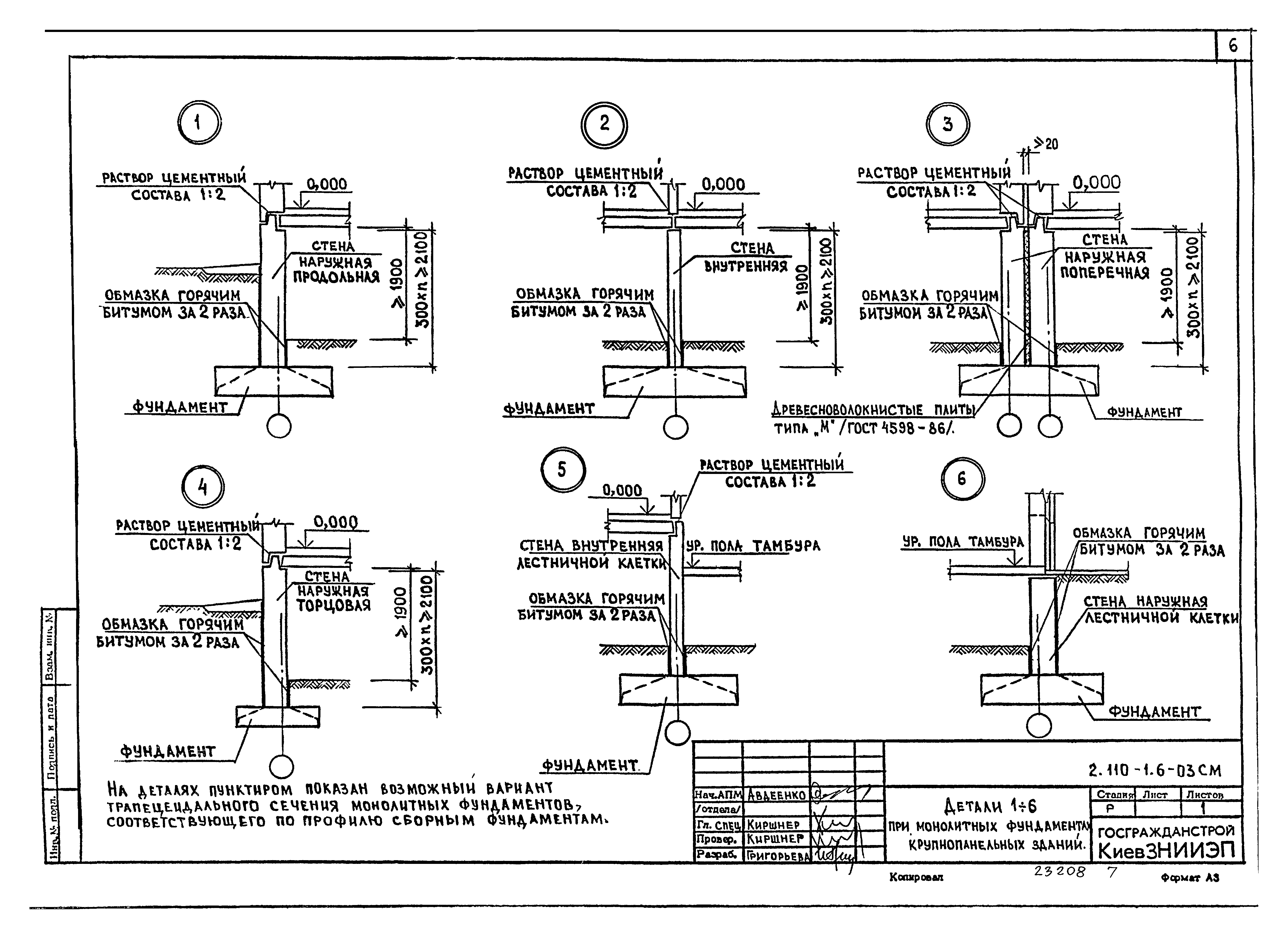 Серия 2.110-1