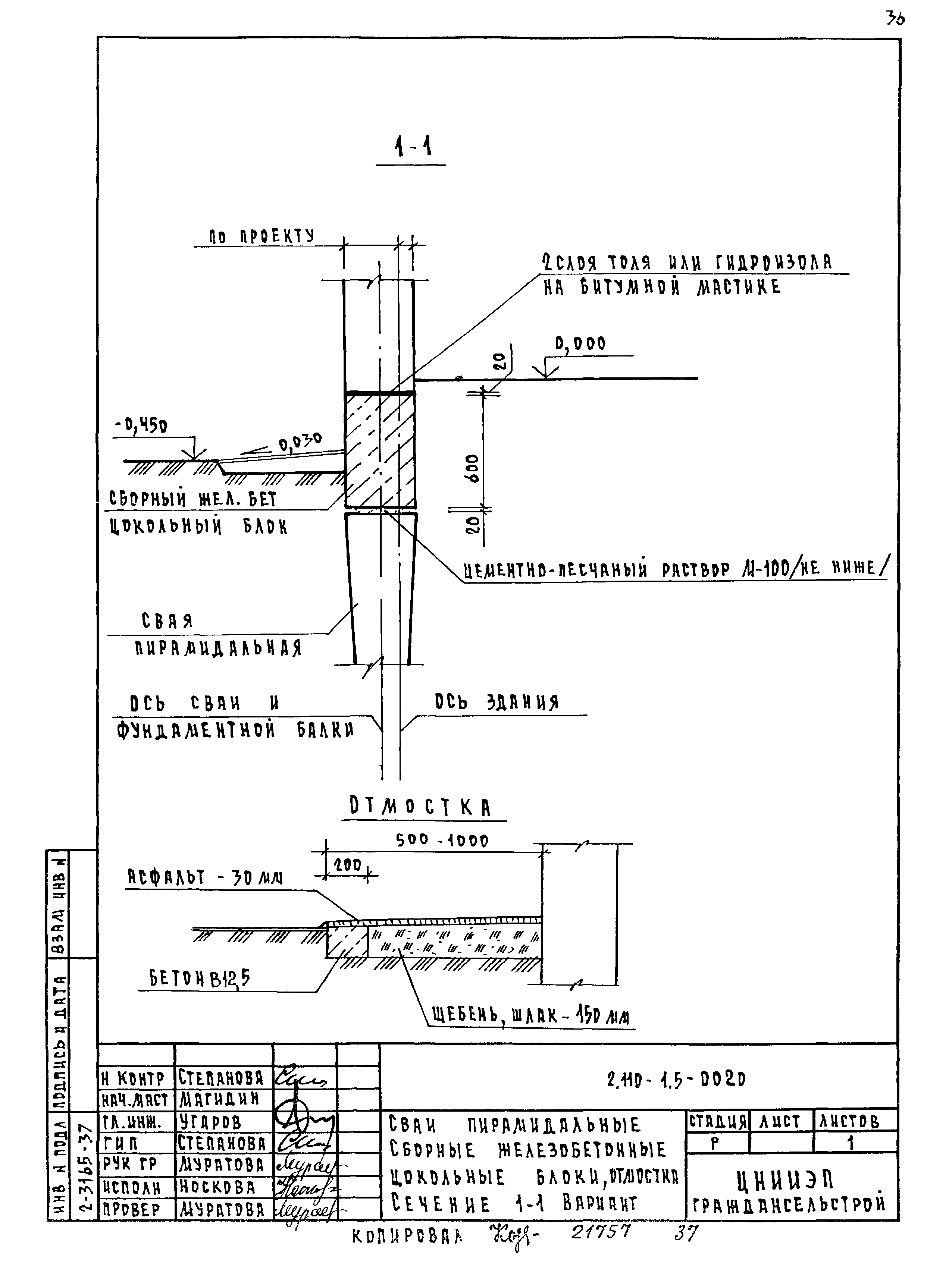 Серия 2.110-1