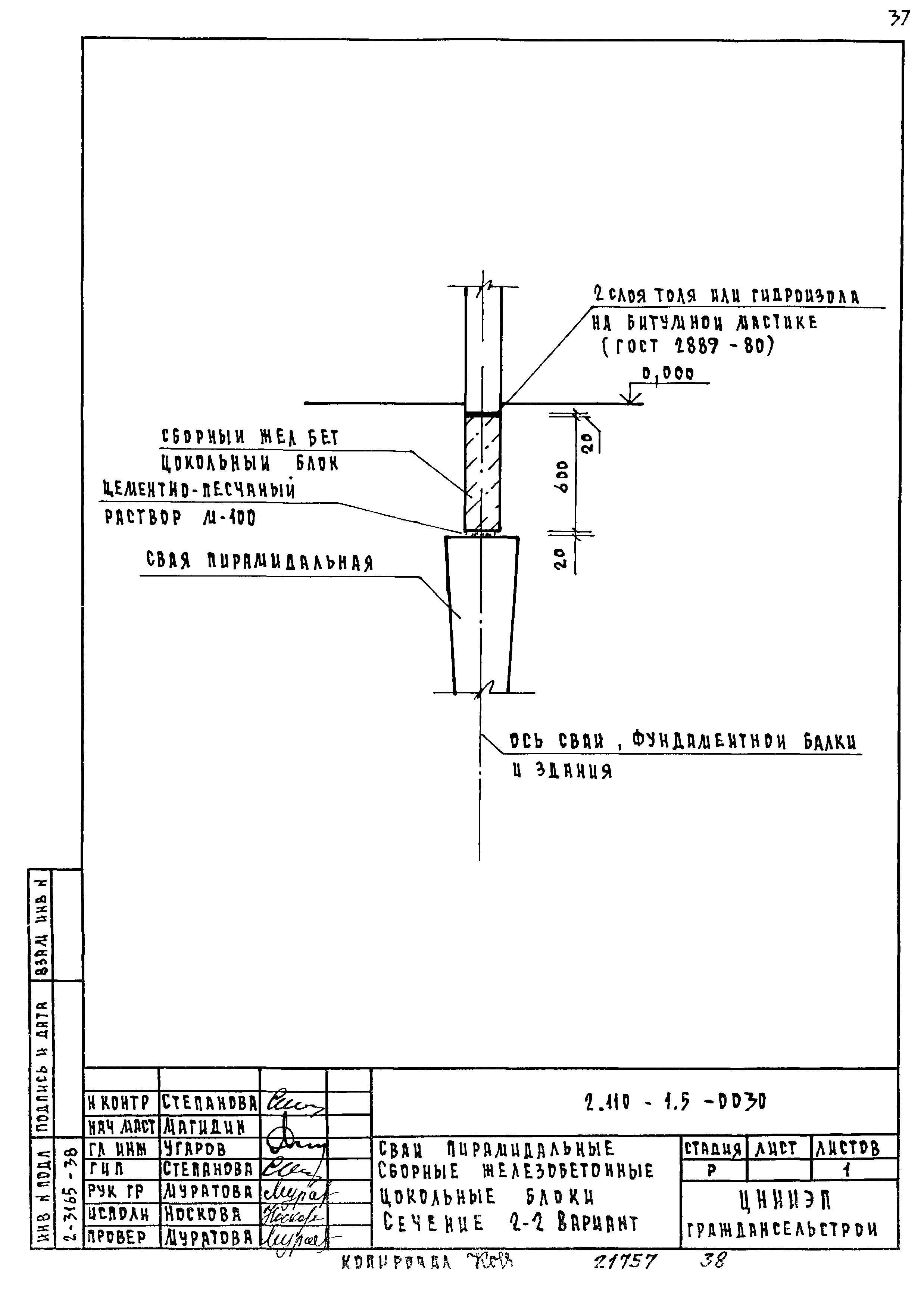 Серия 2.110-1