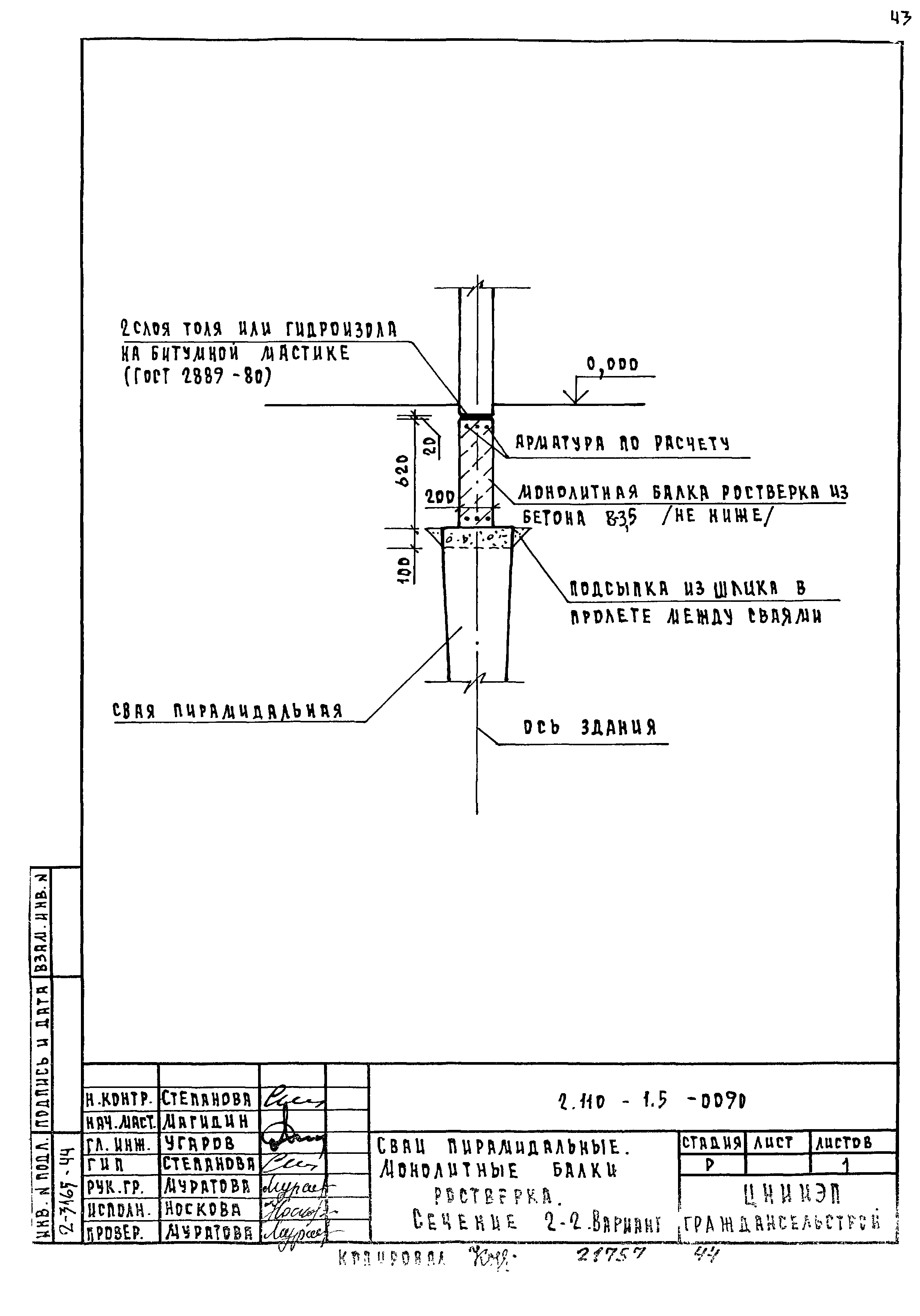 Серия 2.110-1