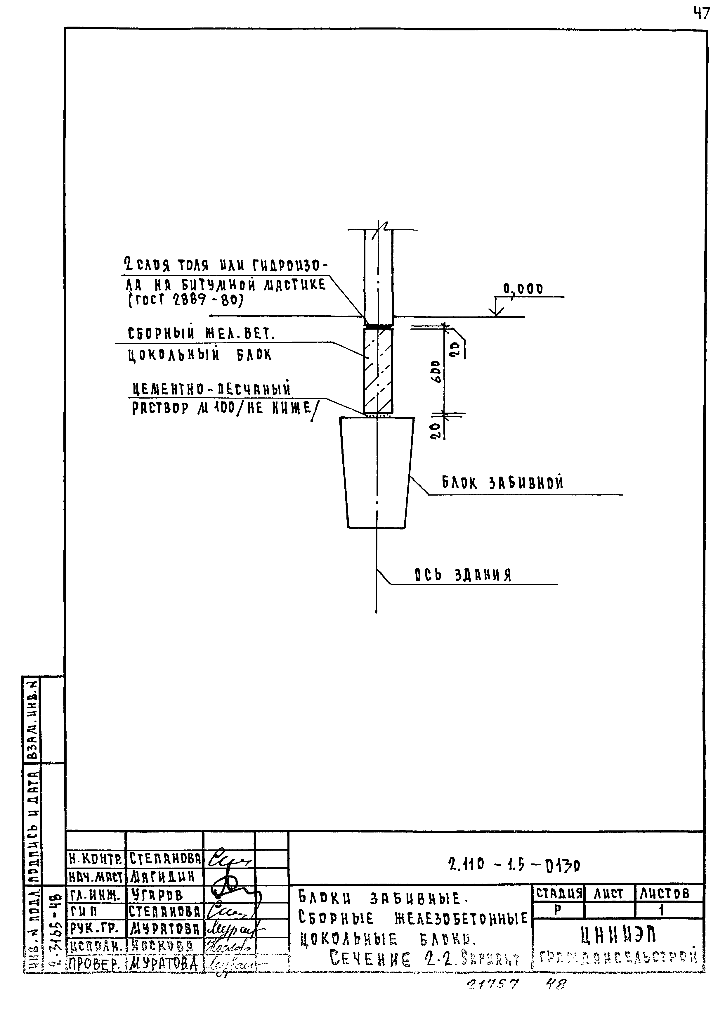 Серия 2.110-1