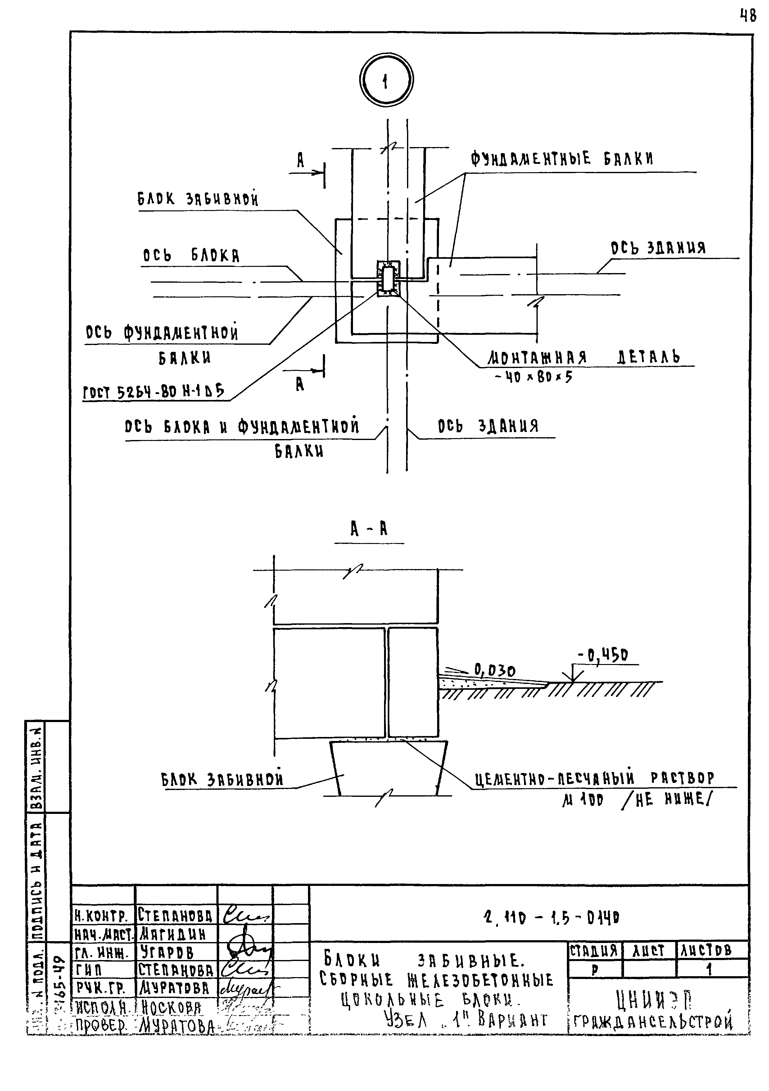 Серия 2.110-1