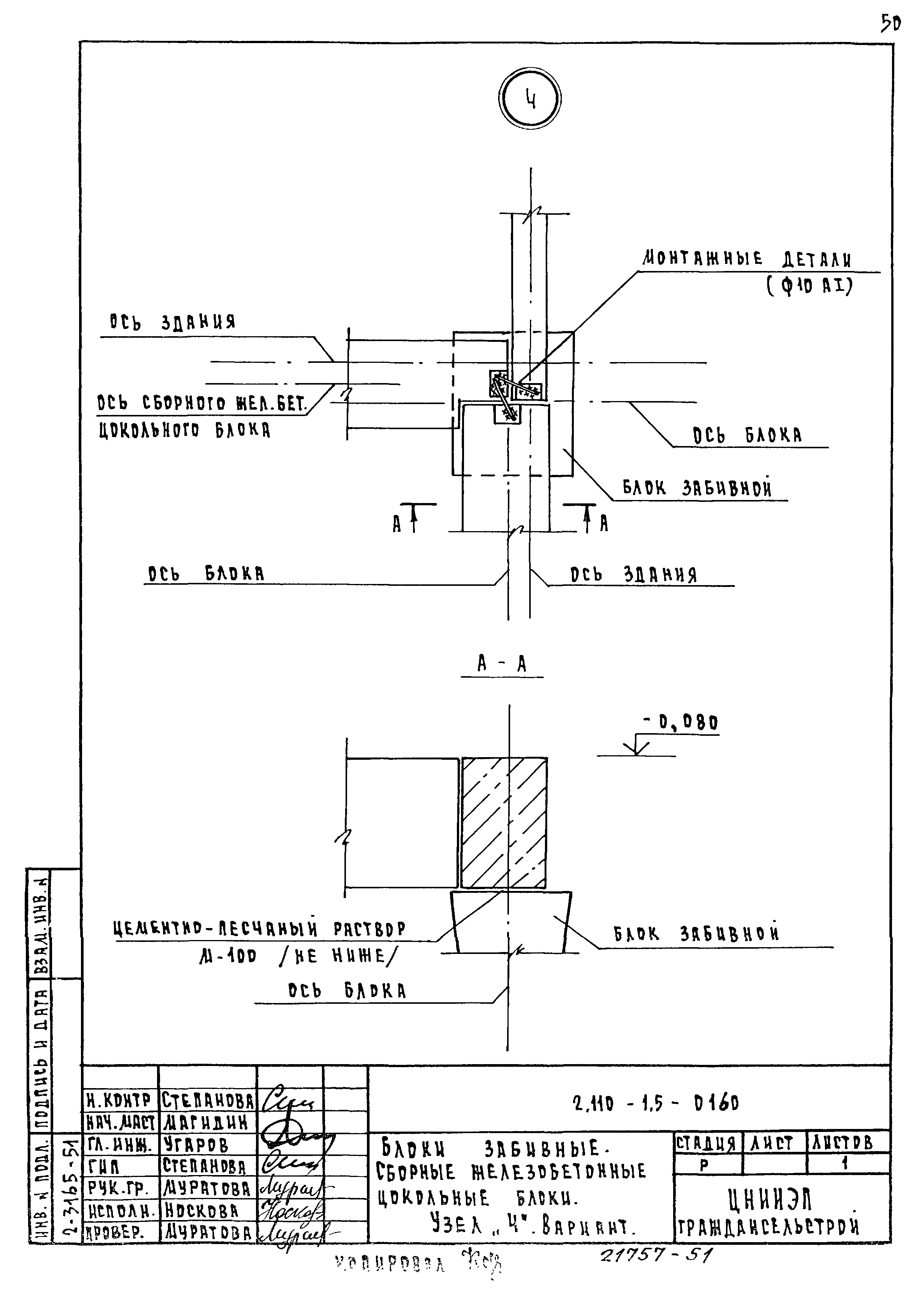 Серия 2.110-1