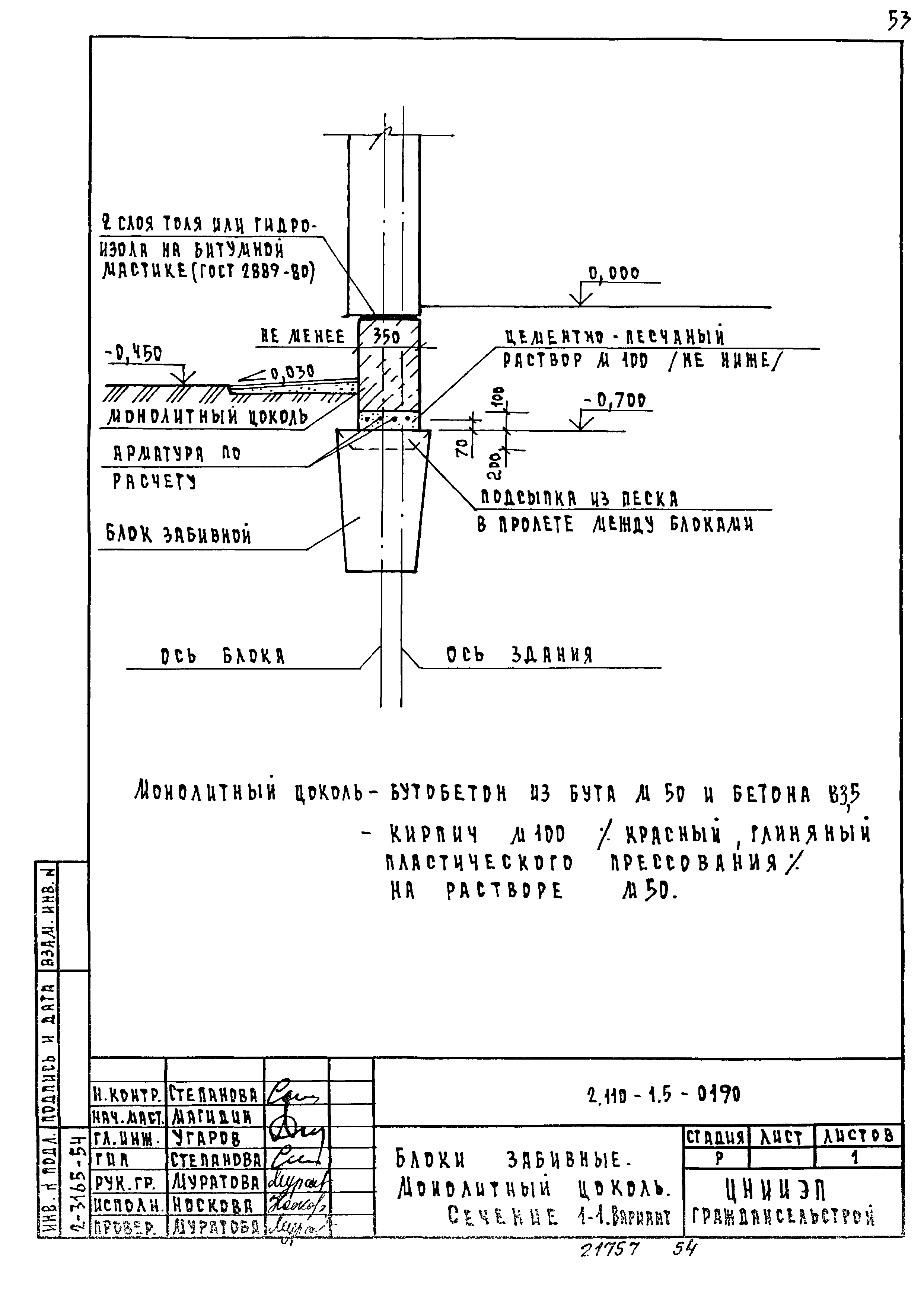 Серия 2.110-1