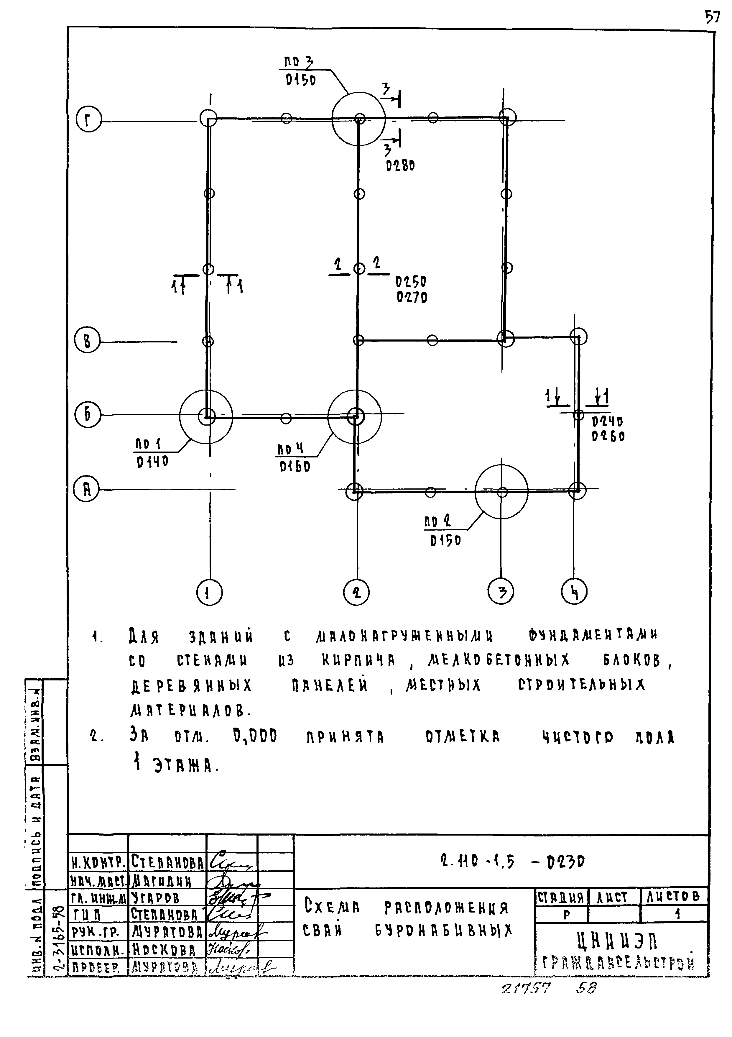 Серия 2.110-1